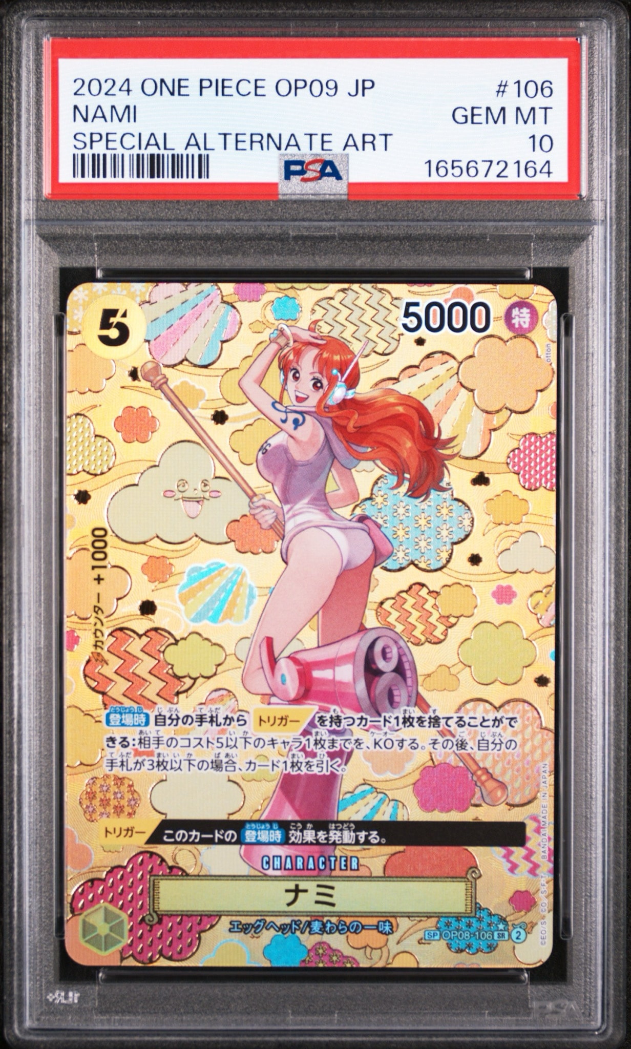 PSA10】ナミ SR-SPC [OP08-106](ブースターパック「新たなる皇帝」) 1