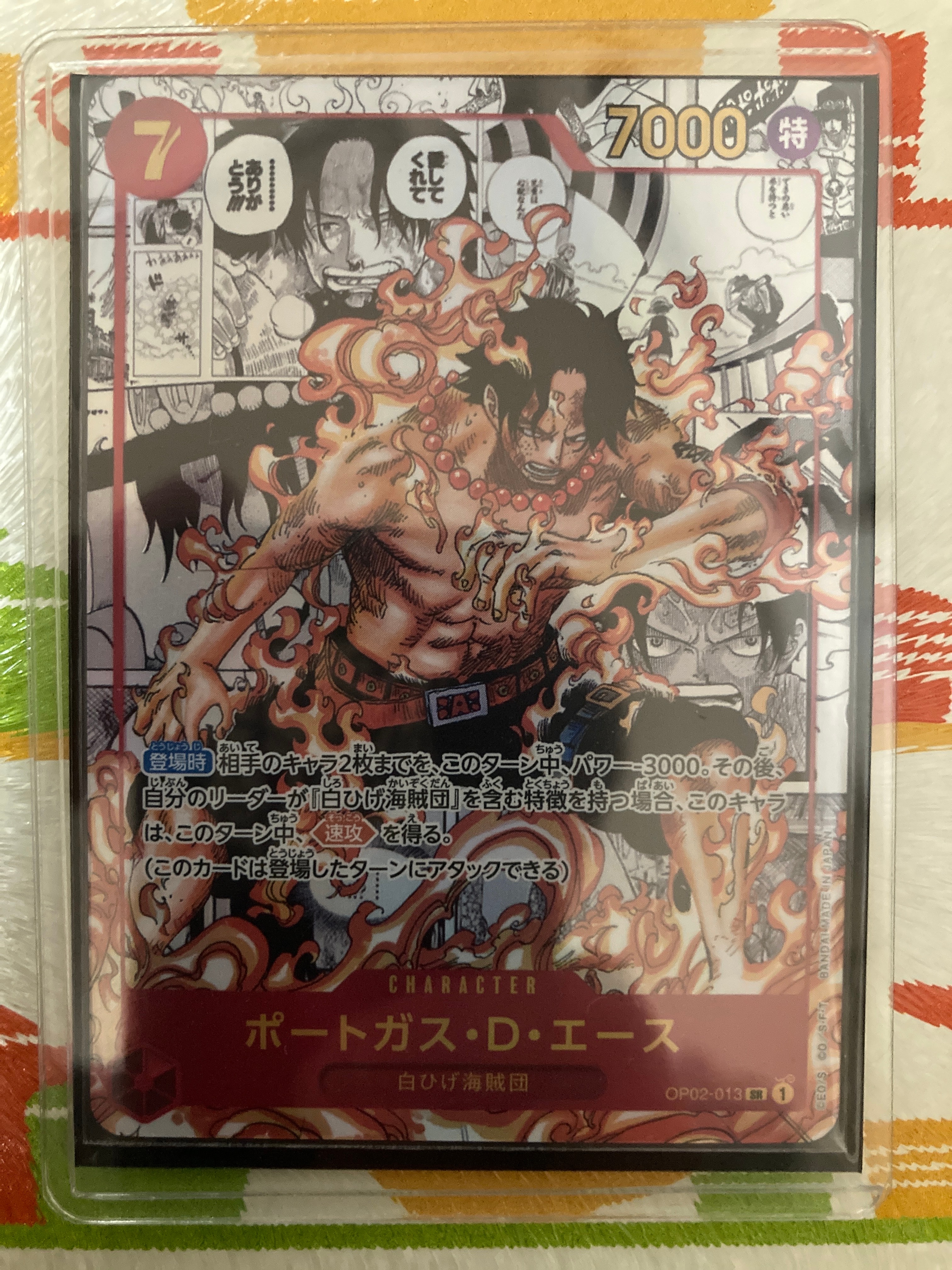 ポートガス・D・エース SR-SP (コミパラ) [OP02-013](ブースターパック「頂上決戦」)