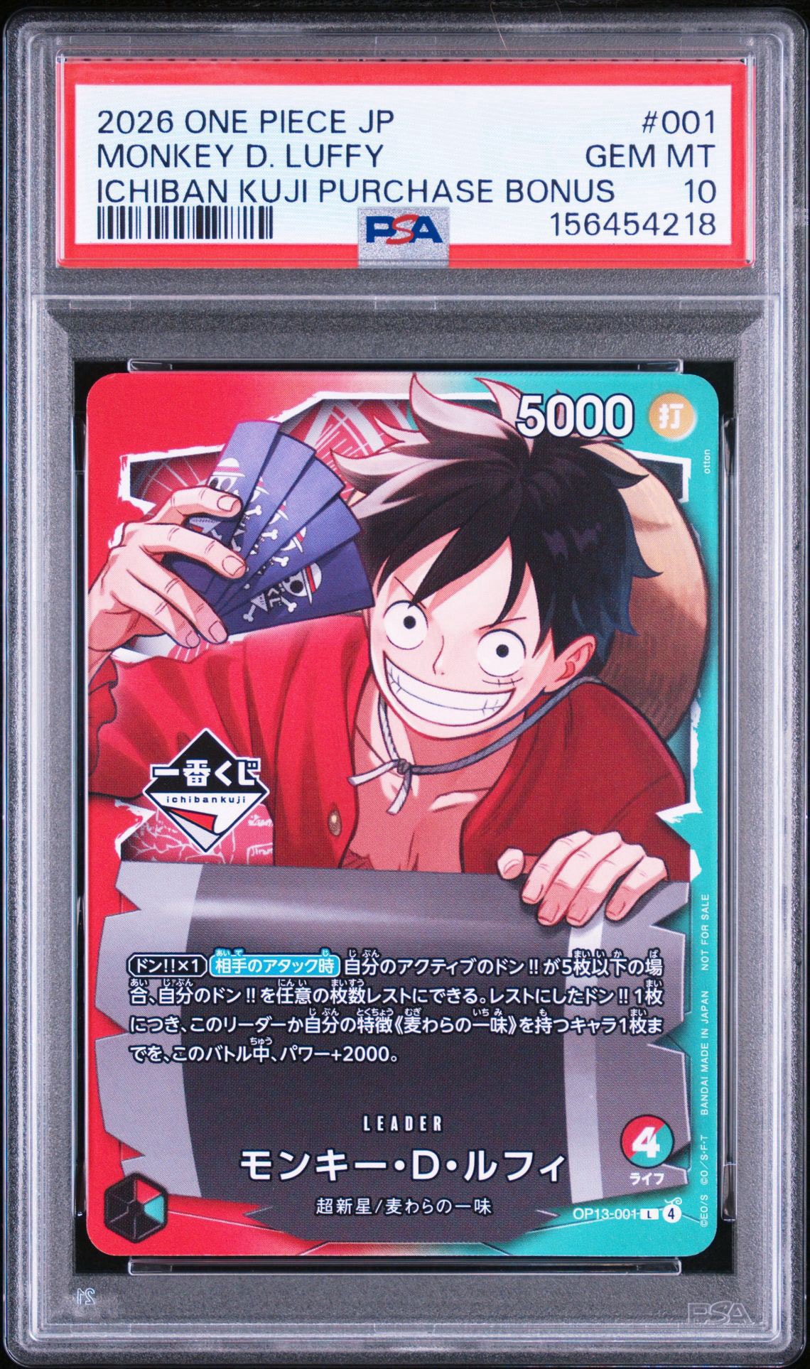 モンキー・D・ルフィ L :開封済 [OP13-001](プロモーションカード「一番くじ ワンピースカードゲーム 購入特典」)