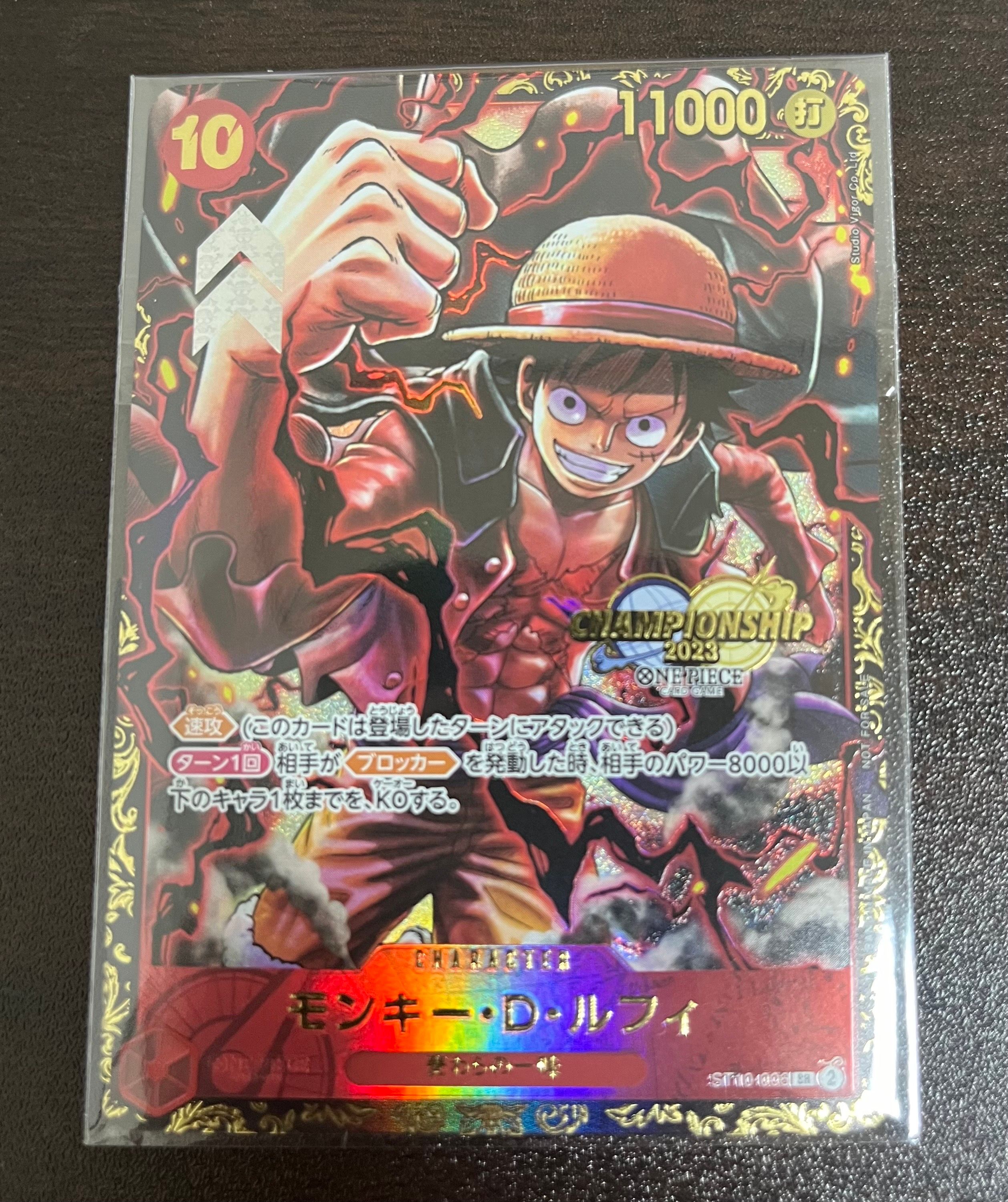 モンキー・D・ルフィ SR (がんばルフィ) [ST10-006] (チャンピオンシップ 記念品)