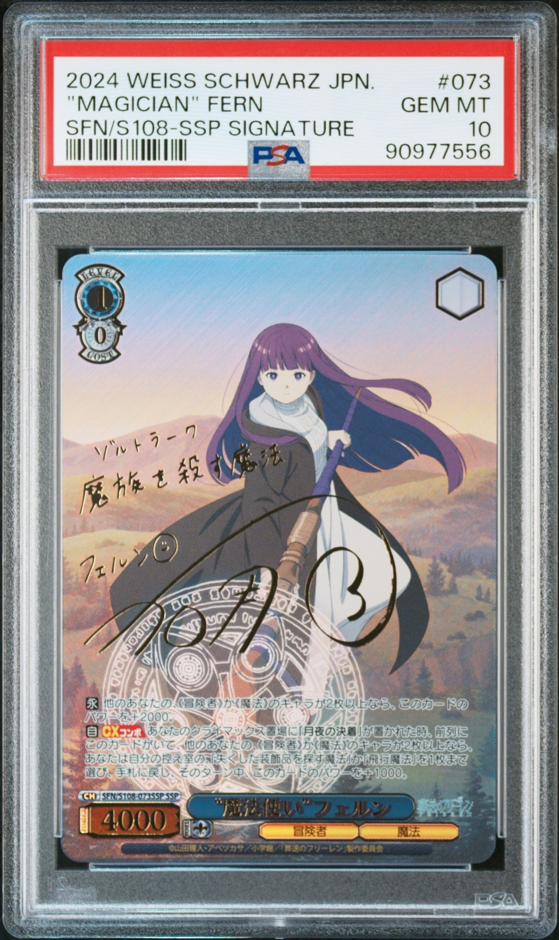 魔法使い