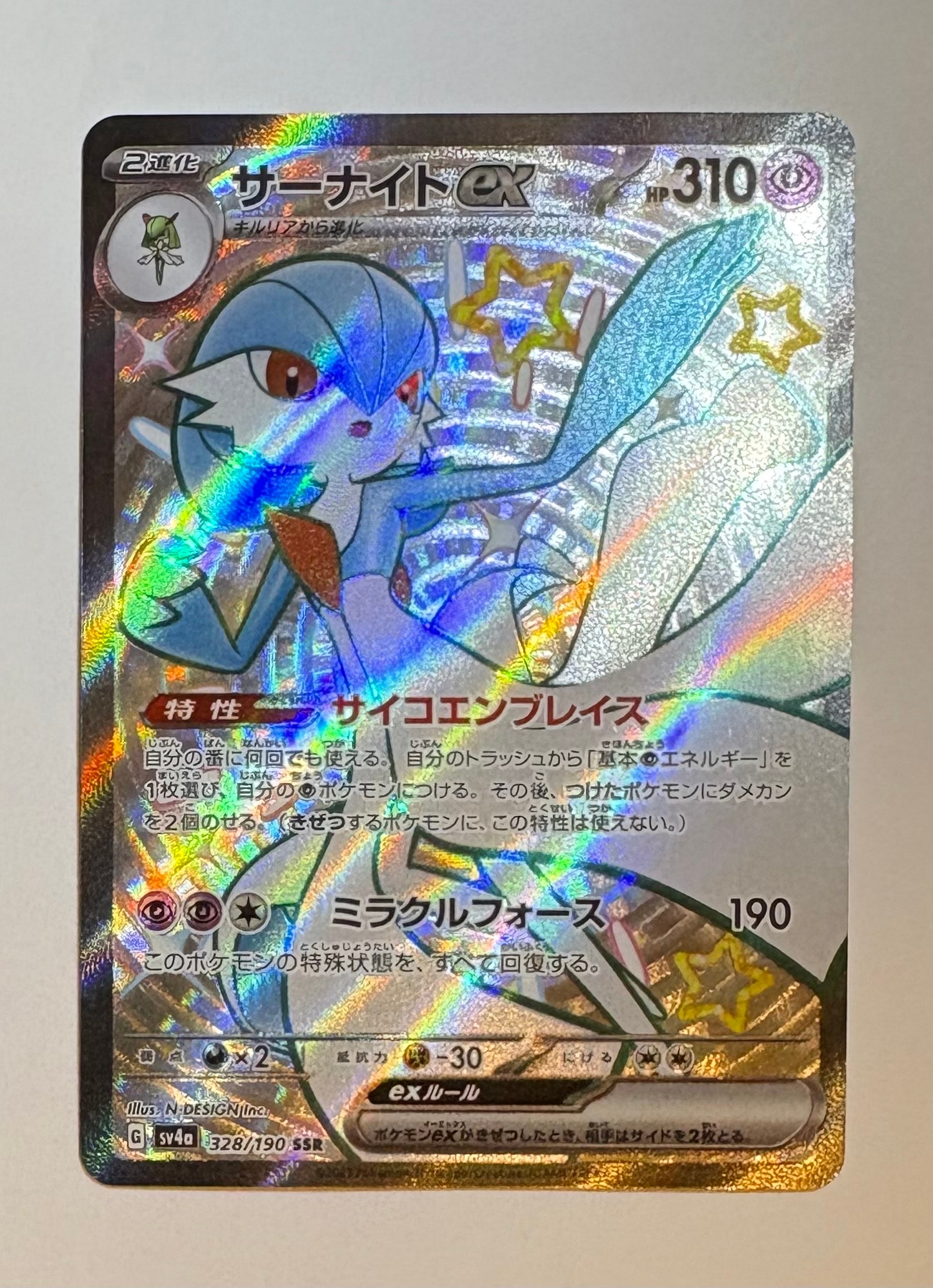 MエルレイドEX SR :1ED [XY6 081/078](拡張パック「エメラルドブレイク