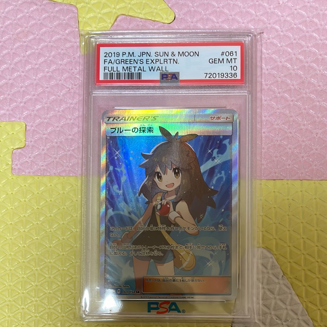 ブルーの探索 SR[SM9b 061/054](強化拡張パック「フルメタルウォール」)