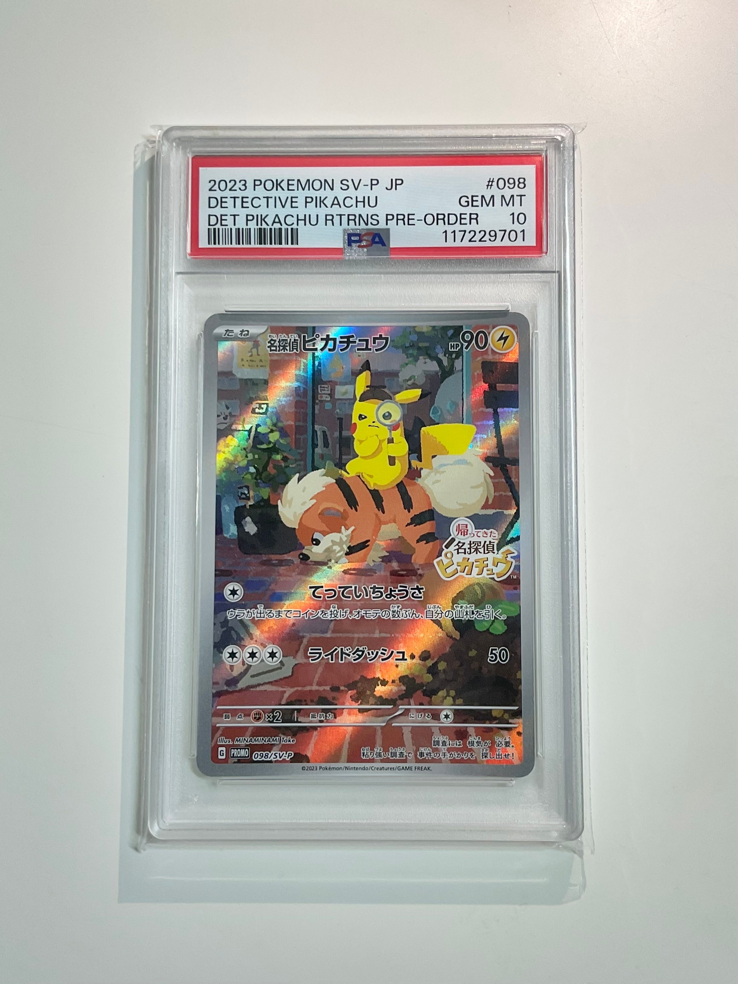 PSA9】名探偵ピカチュウ: プロモ [SV-P 098](プロモーションカード「SV