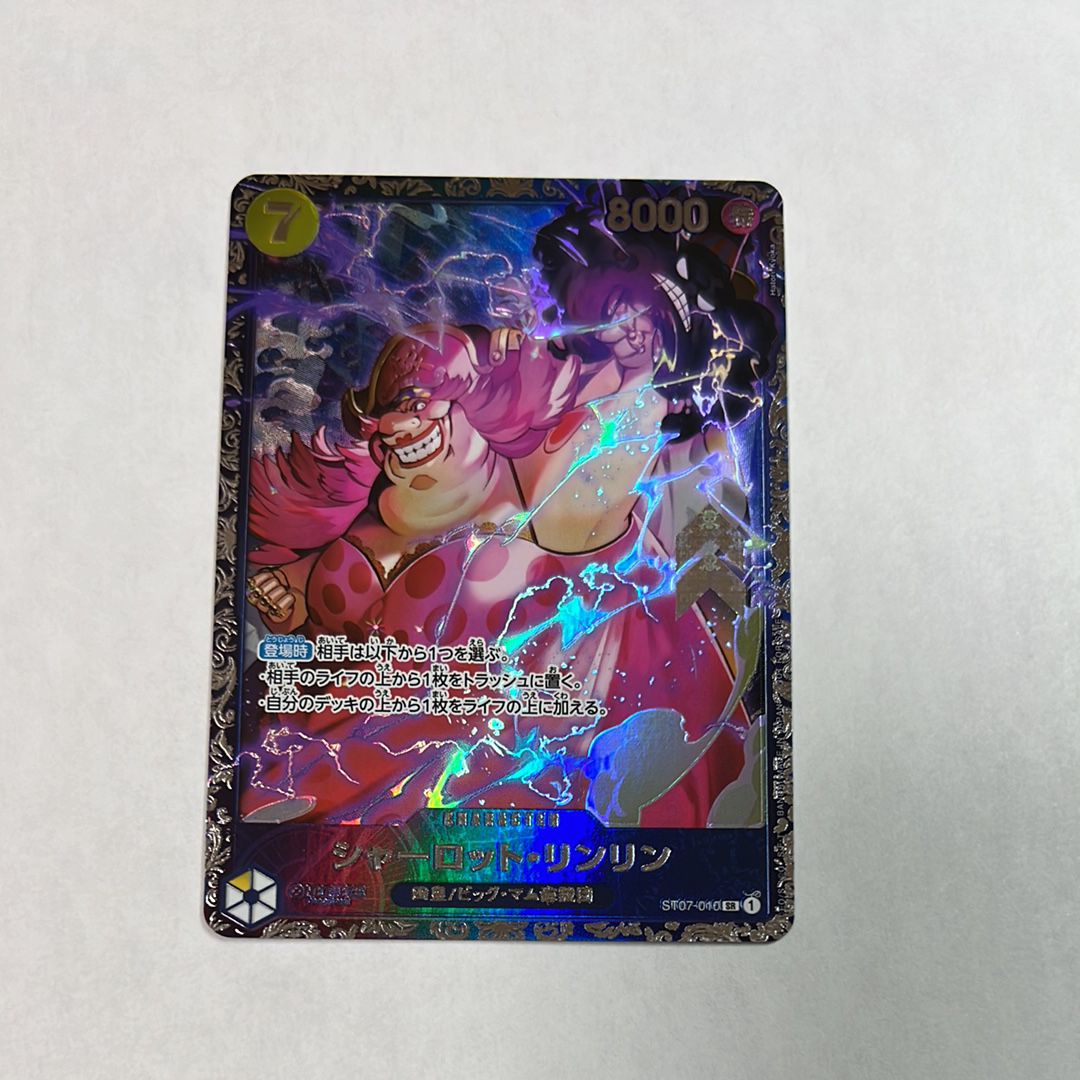 シャーロット・リンリン SR [ST07-010] (フラッグシップバトル 10月 ベスト8記念品)