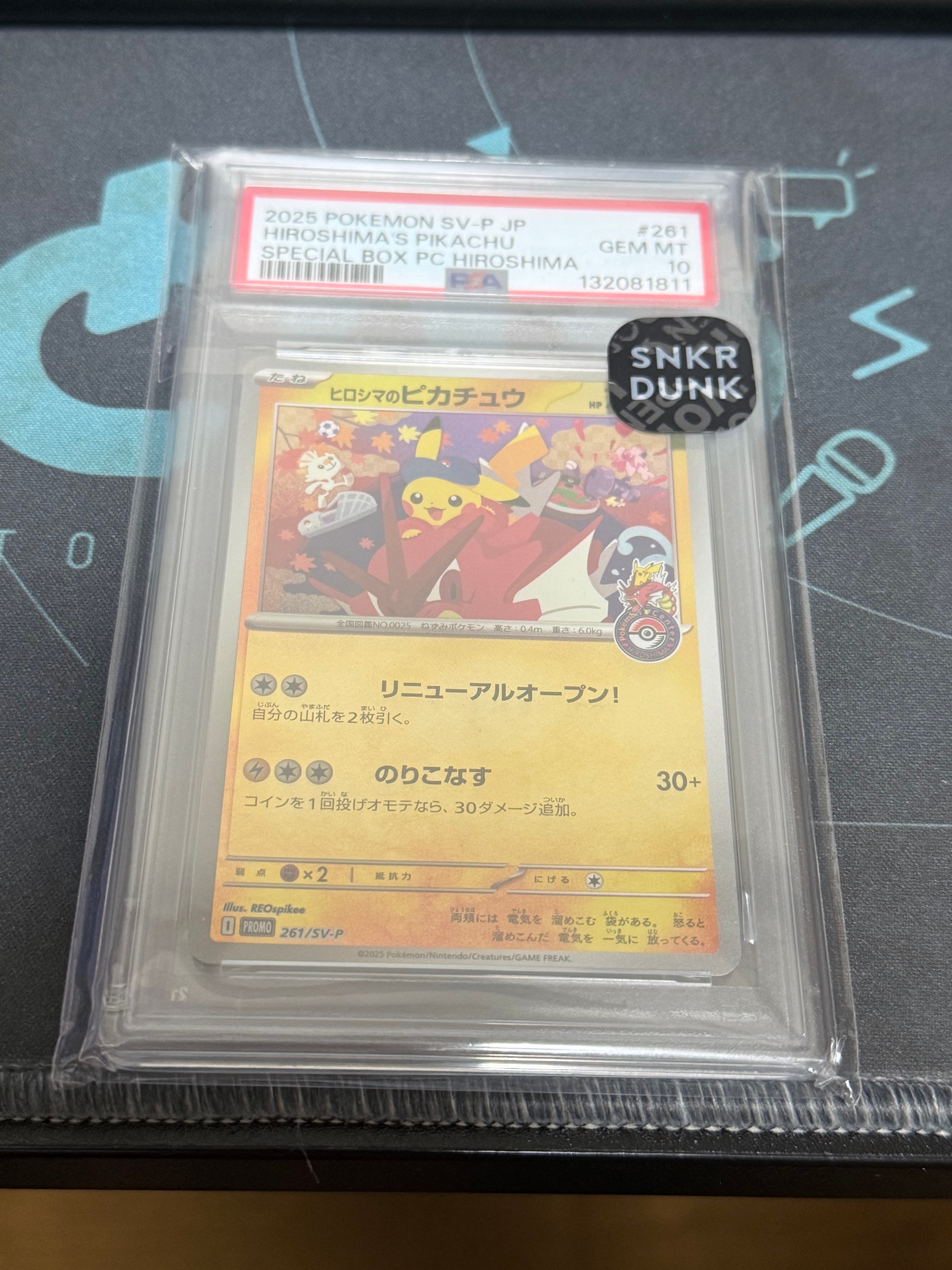 ヒロシマのピカチュウ P [SV-P 261](スペシャルBOX「ポケモンセンターヒロシマ」)