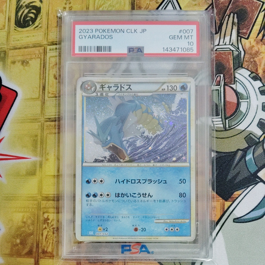 PSA10】ギャラドス [CLK 007/032](ポケモンカードゲーム Classic) 1枚