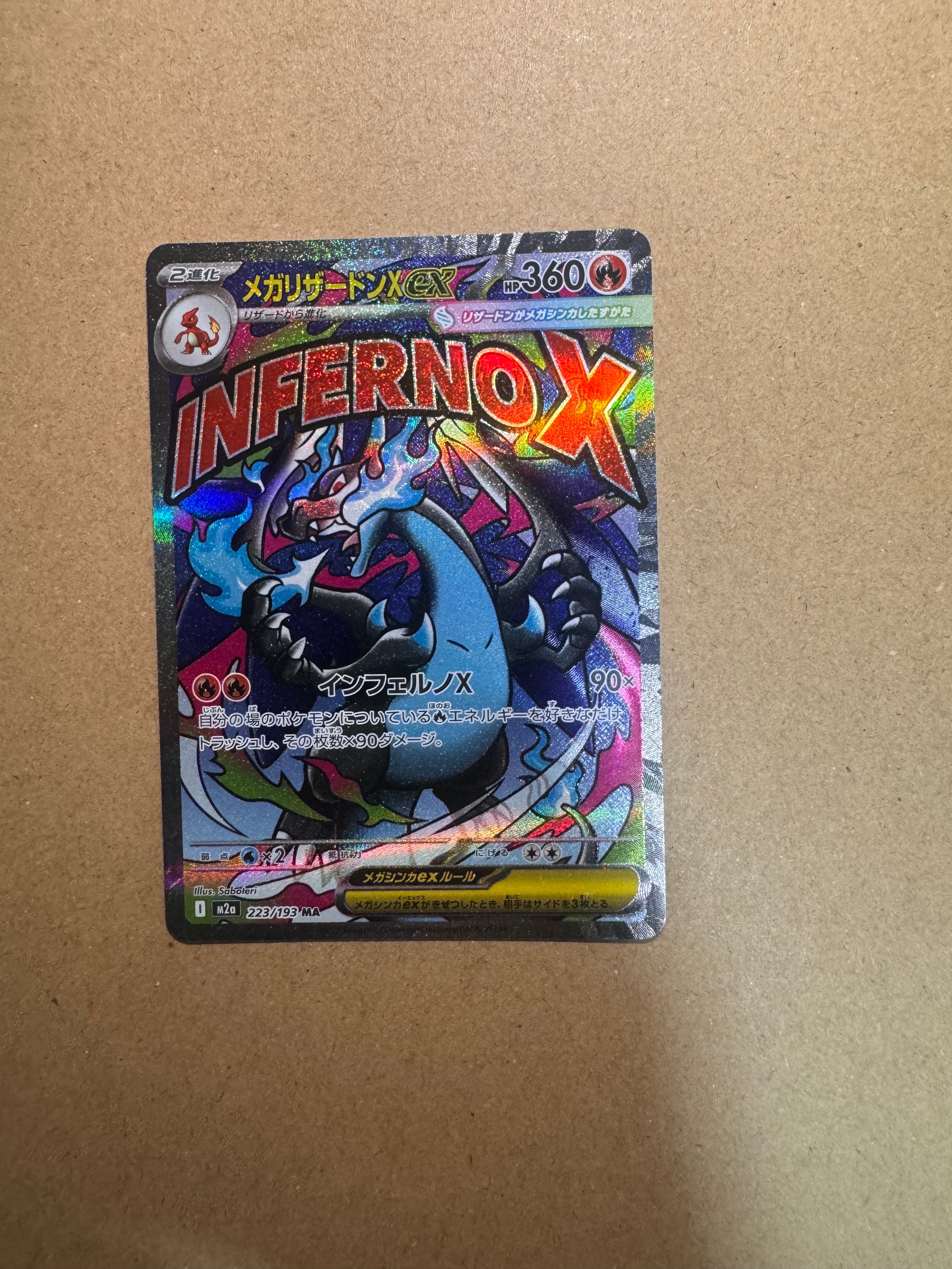 メガリザードンXex MA [M2a 223/193](ハイクラスパック「MEGAドリームex」)