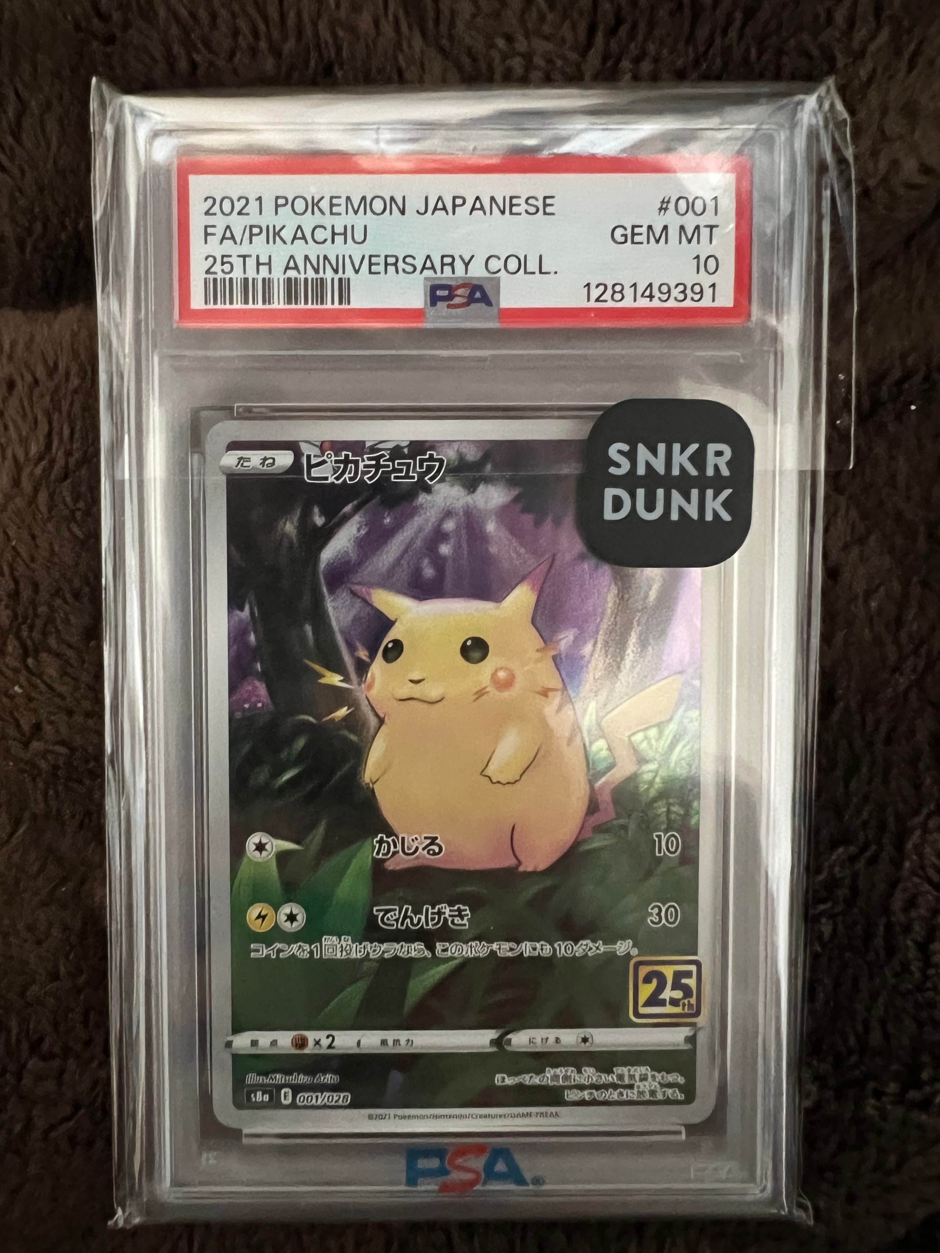 ピカチュウ [s8a 001/028](拡張パック「25th アニバーサリーコレクション」)