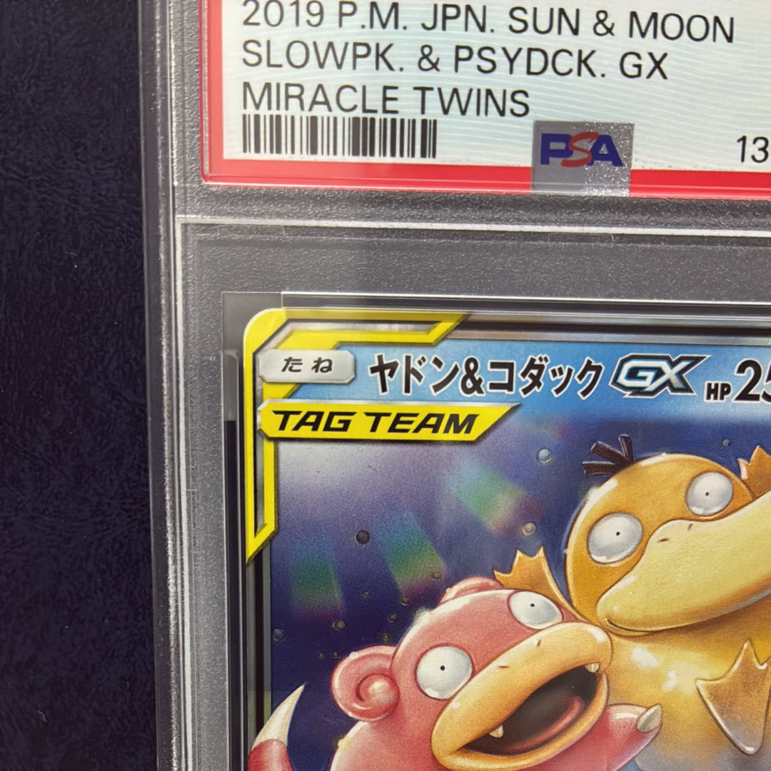 PSA10】ヤドン&コダックGX RR [SM11 011/094](拡張パック「ミラクル