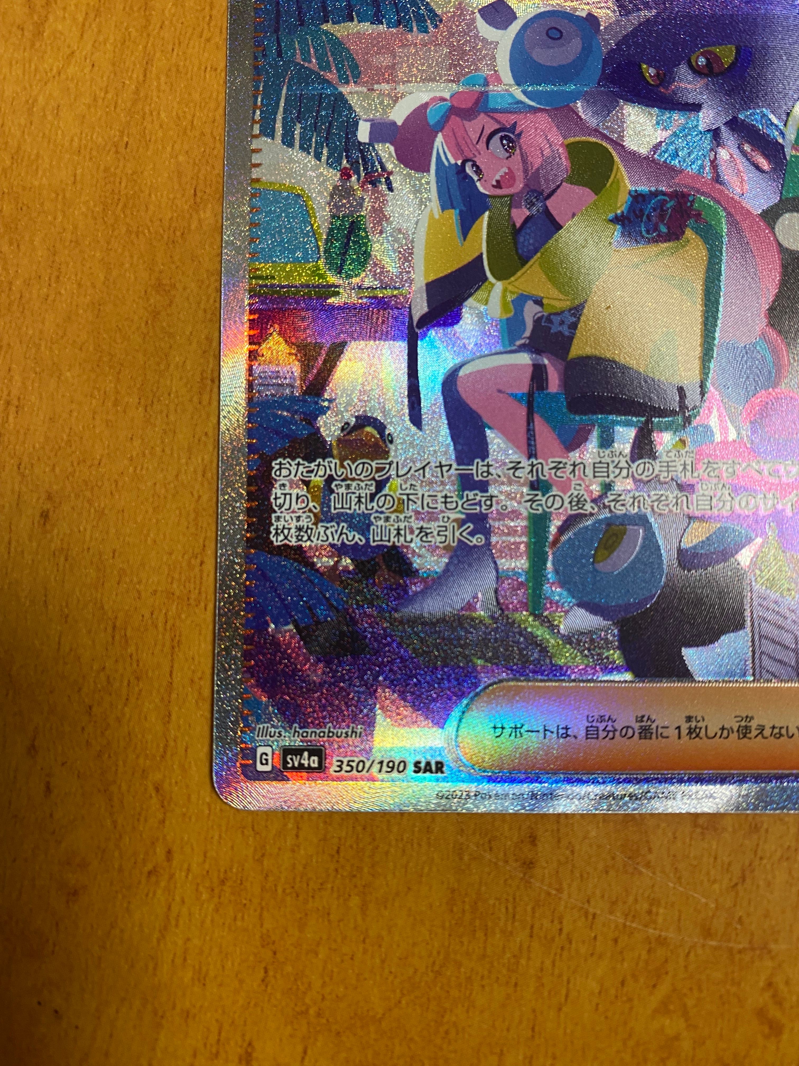 ナンジャモ SAR SV4a シャイニートレジャーex 350/190 ポケモン Amazon.co.jp: ポケモンカードゲームSV sv4a ハイクラスパック