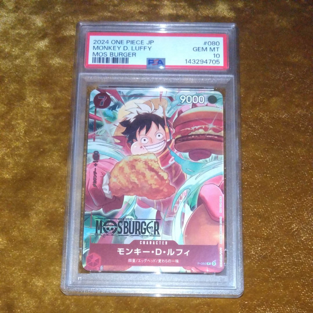 モンキー・D・ルフィ P [P-080](プロモーションカード「モスバーガーコラボ福袋」)