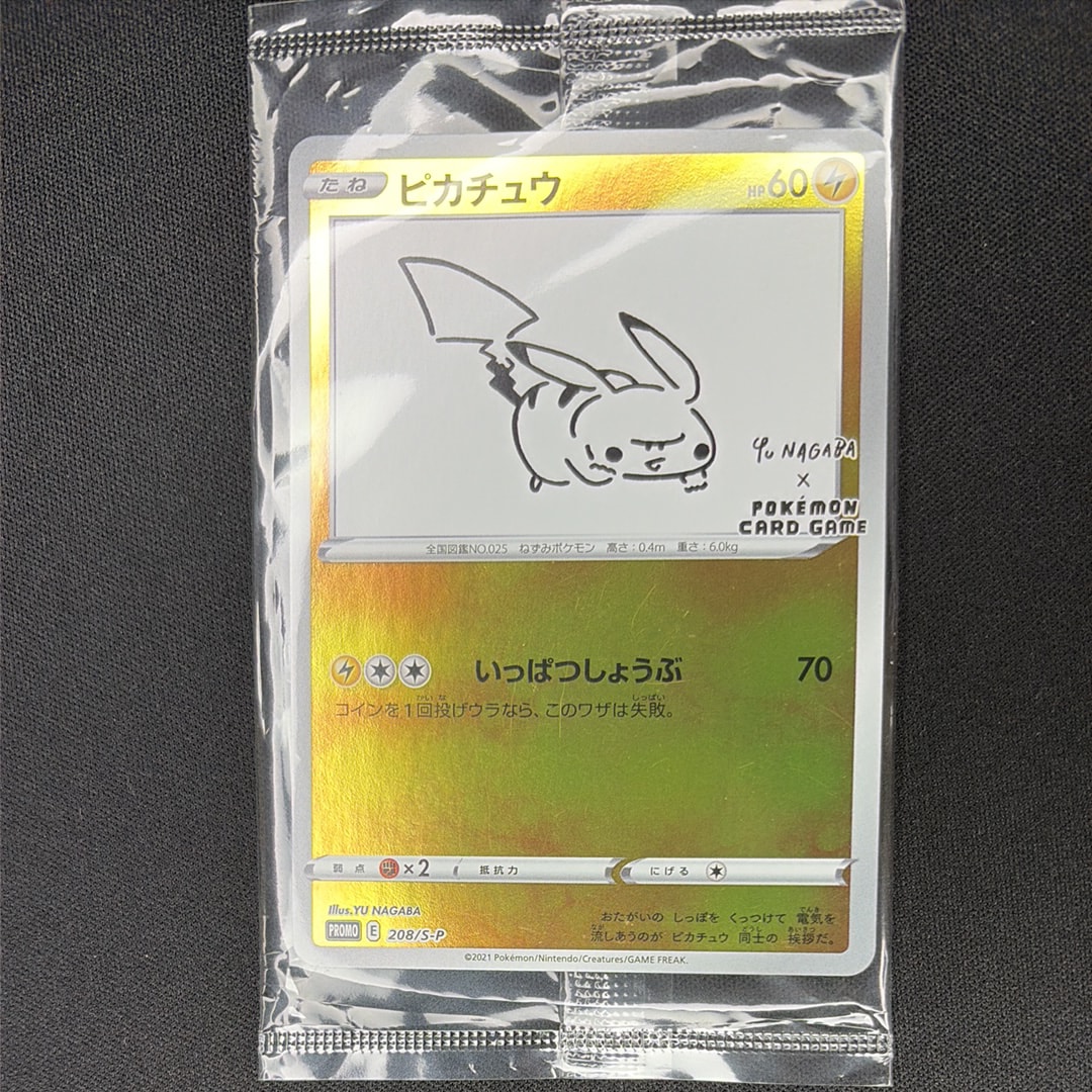 ピカチュウ:プロモ [S-P 208](「YU NAGABA×ポケモンカードゲーム」プロモーションカード「S-P」)