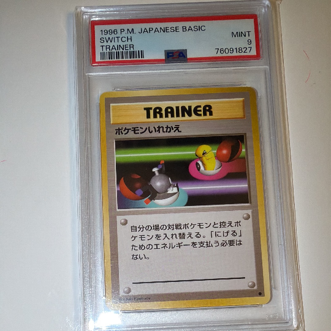 ポケモンいれかえ ● : 旧裏 [PMCG1-2](拡張パック「ポケットモンスター カードゲーム」再販)