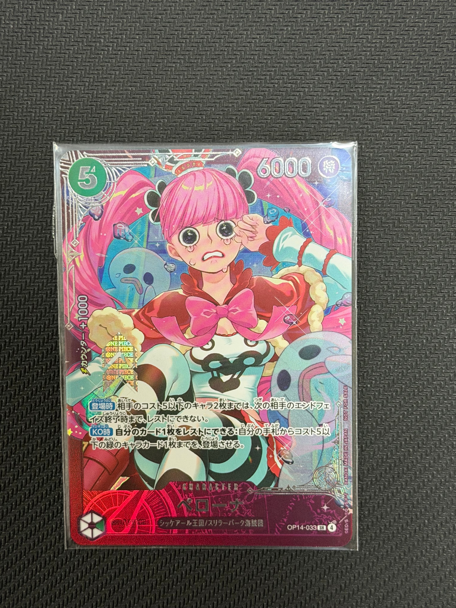 ペローナ SR :上位記念品​ [OP14-033](プロモーションカード「エクストラグランドバトル」)