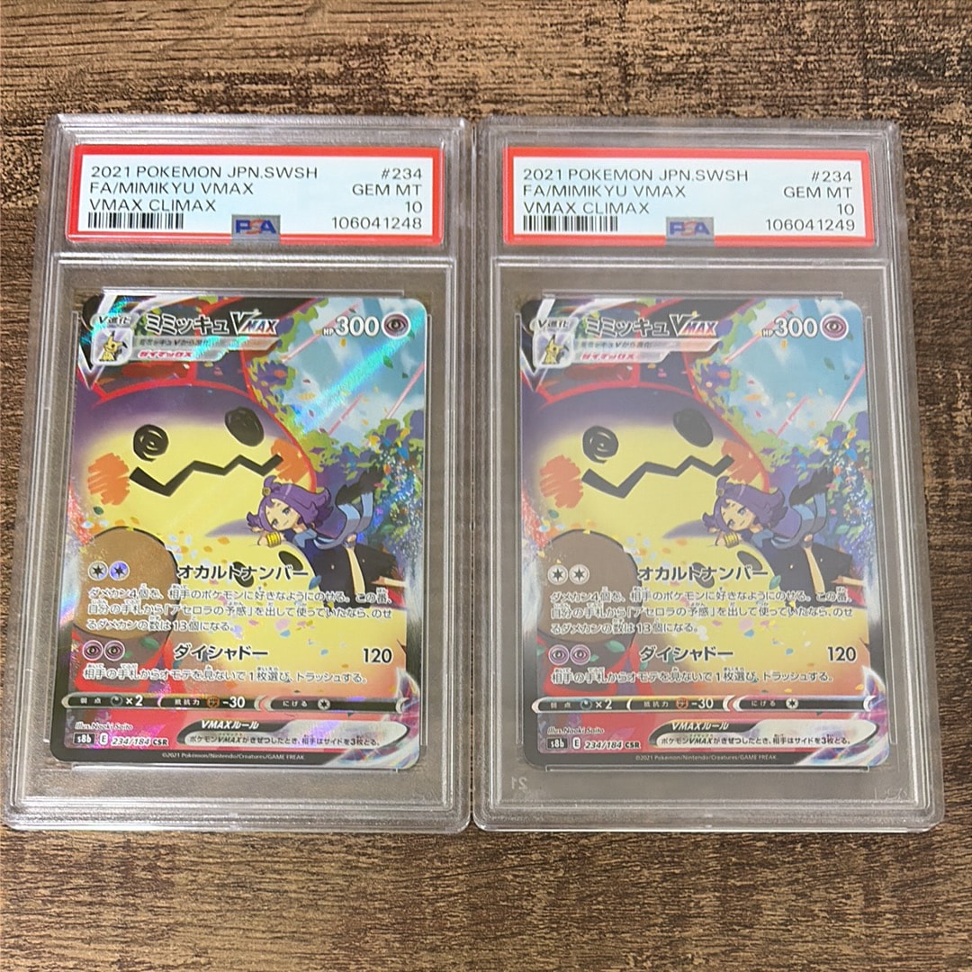 ナタネ SR[SM5S 070/066](拡張パック「ウルトラサン」)の新品/中古