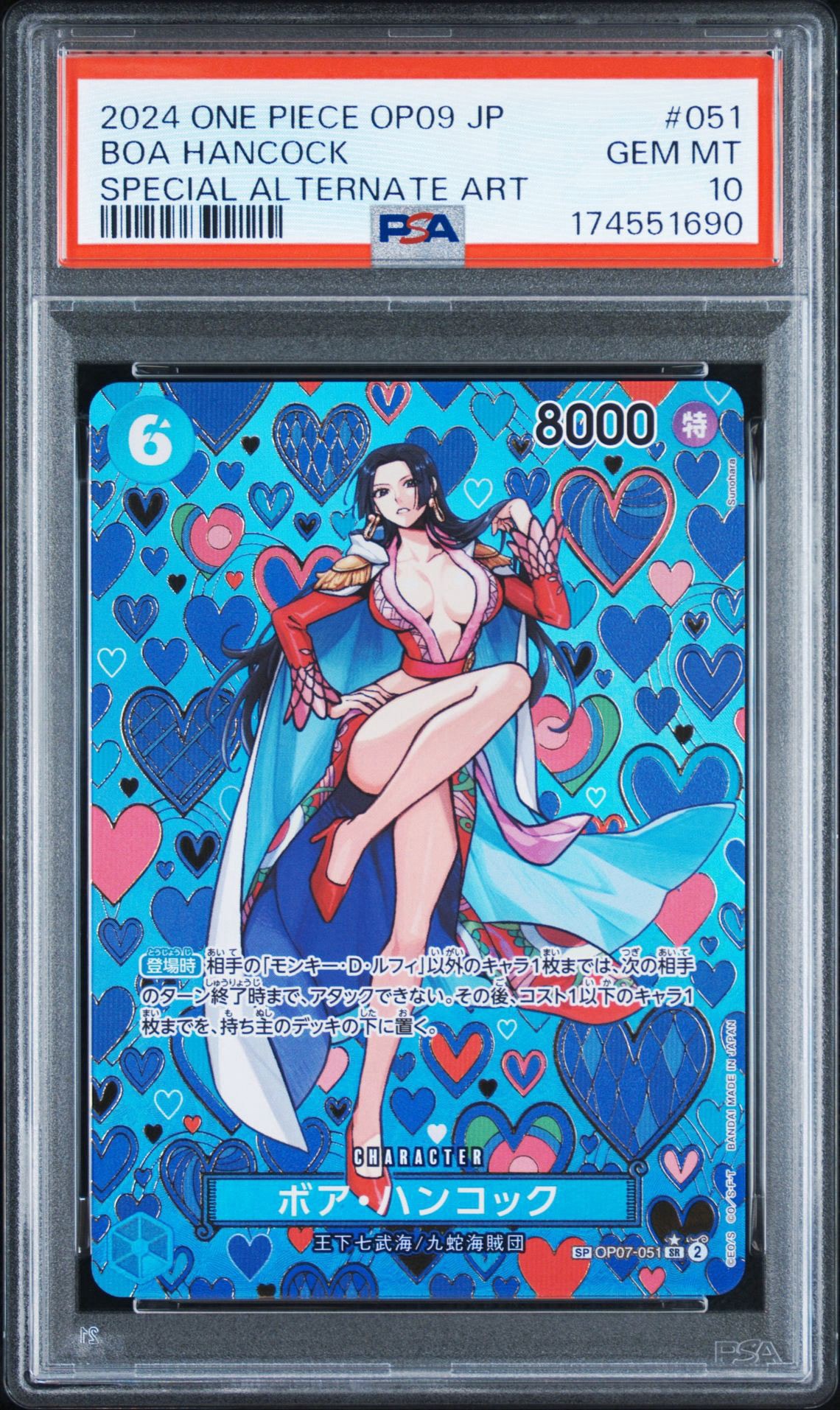 PSA10】ボア・ハンコック SR-SPC [OP07-051](ブースターパック「新た