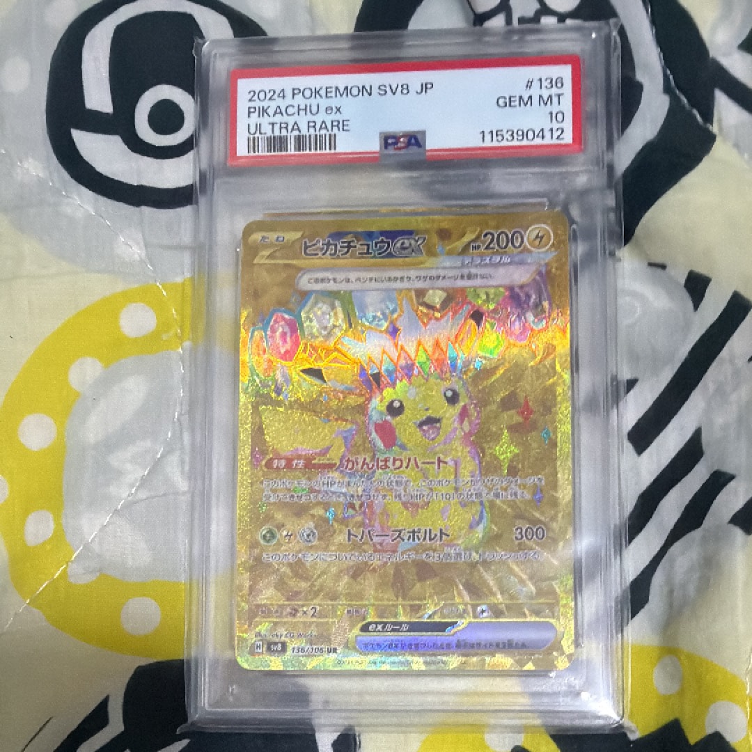 PSA10】ピカチュウex UR [SV8 136/106](拡張パック「超電ブレイカー