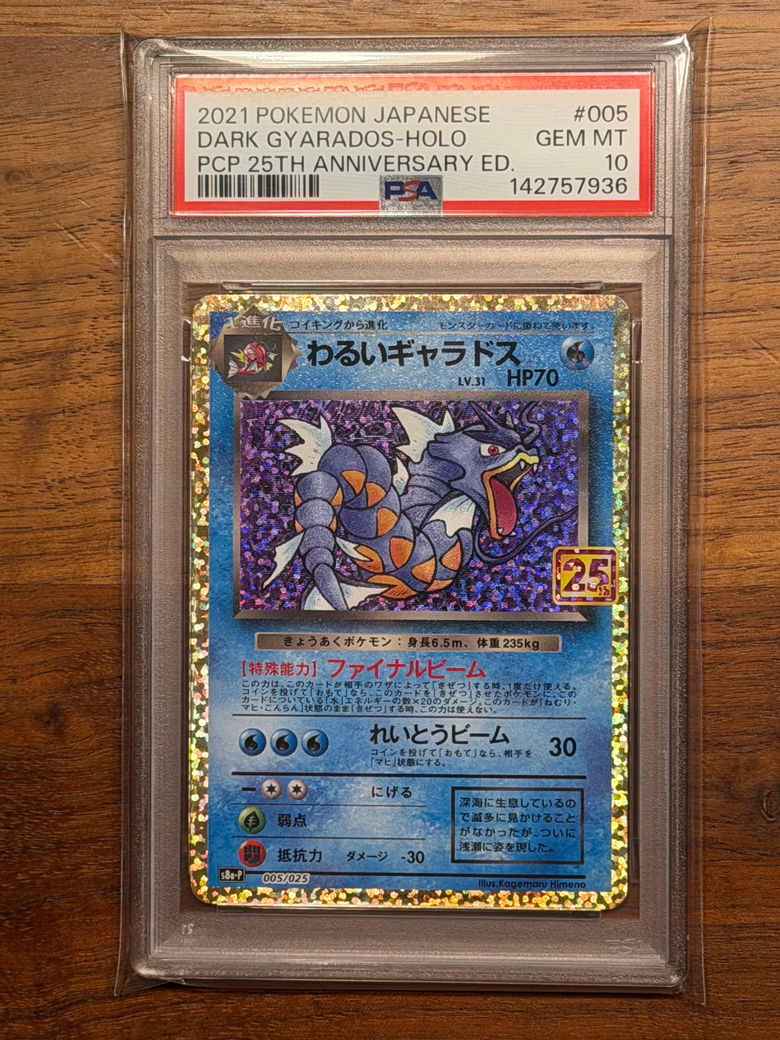 メガトウキョーのピカチュウ: プロモ[XY-P 098/XY-P](プロモーション