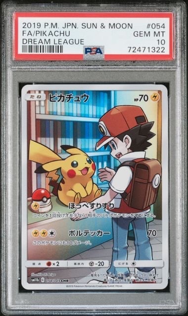 ピカチュウ CHR[sm11b 054/049](強化拡張パック「ドリームリーグ」)