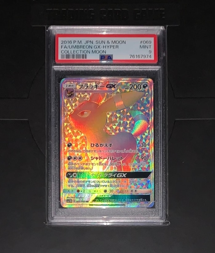 PSA9】ブラッキーGX HR[SM1M 069/060](拡張パック「コレクション