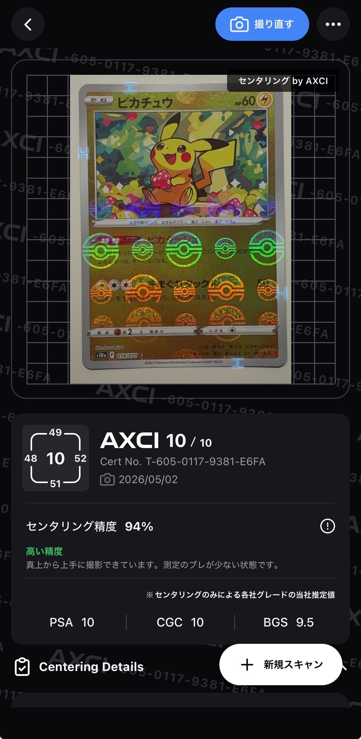 ピカチュウ C: ミラー[s10a 014/071](強化拡張パック「ダークファンタズマ」)