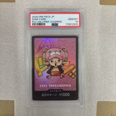 ドン!!カード : トニートニー・チョッパー (プレミアムカードコレクション「熊本県スペシャル」)
