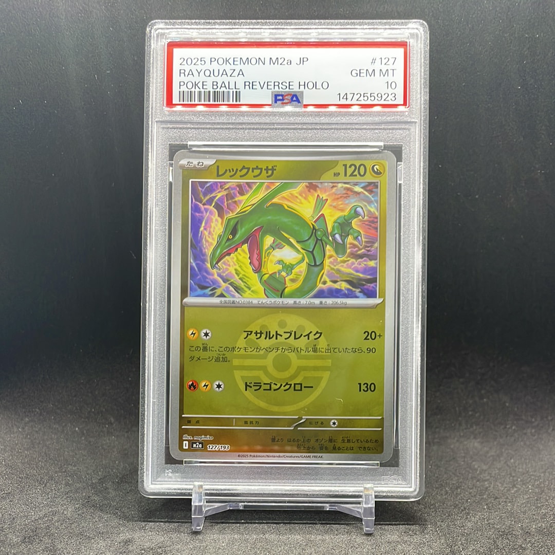 PSA10】フウロ SR[S4a 195/190](ハイクラスパック「シャイニースターV