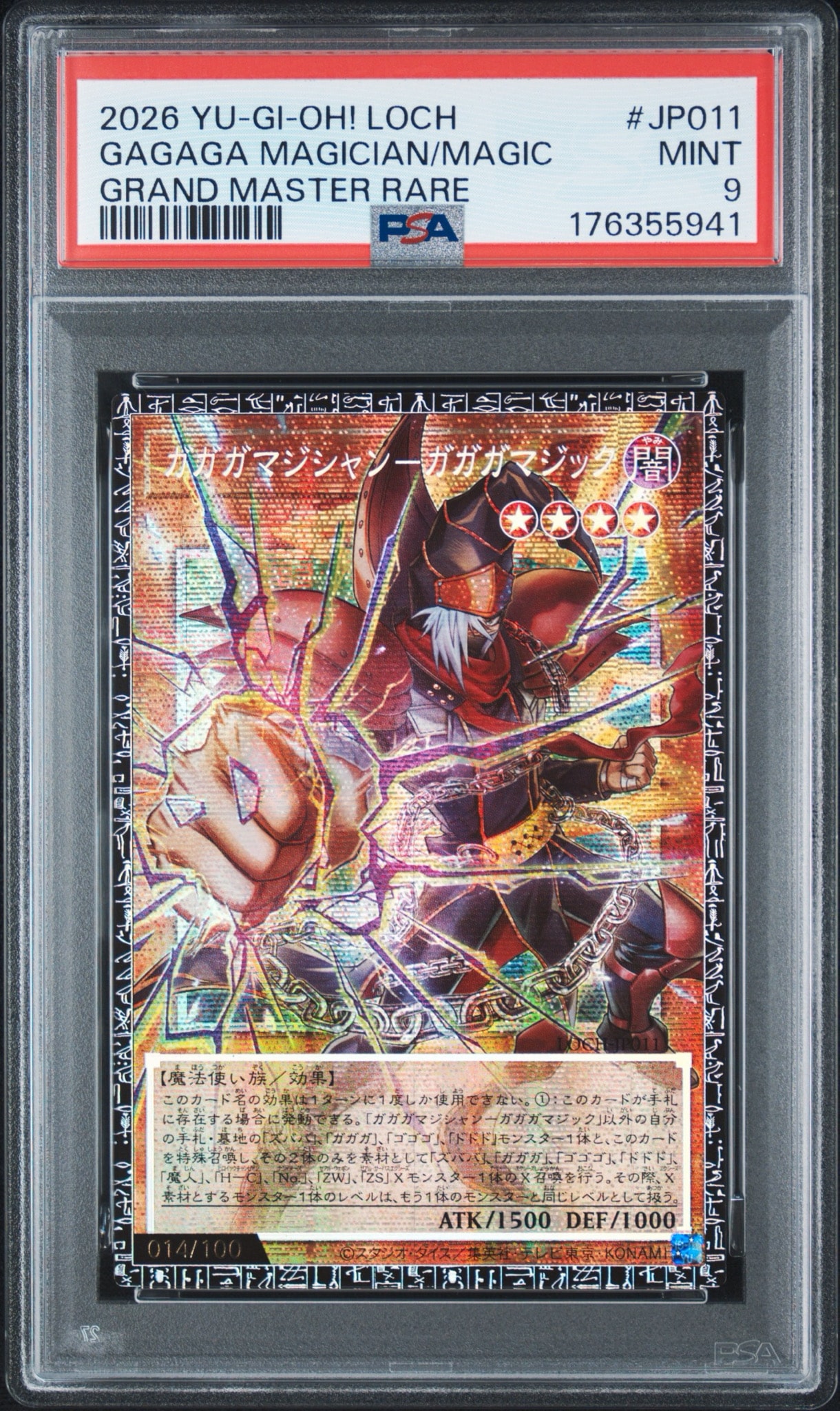 ガガガマジシャン-ガガガマジック GMR :シリアルナンバー入り [LOCH-JP011](リミットオーバーコレクション ザ ヒーローズ)