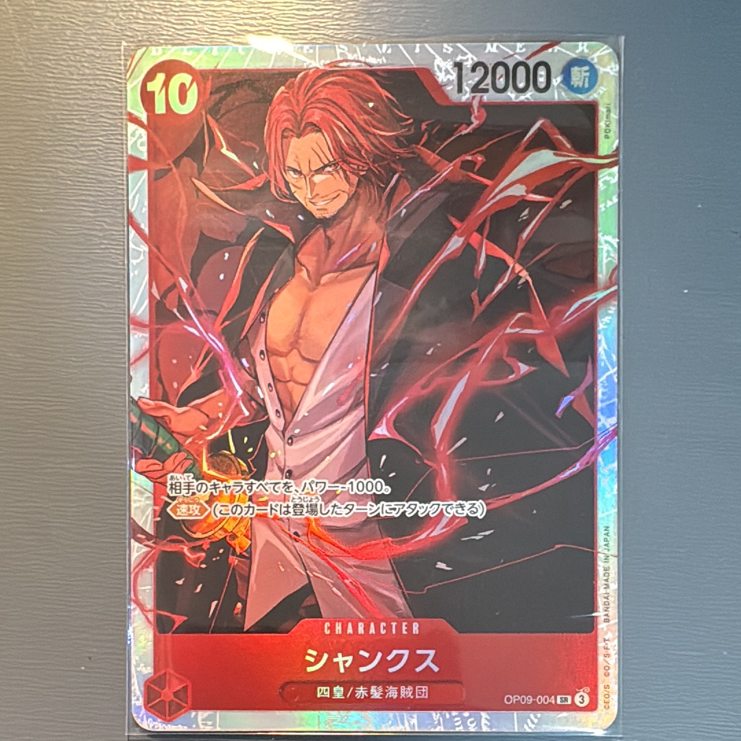 シャンクス SR [OP09-004](ブースターパック「新たなる皇帝」)