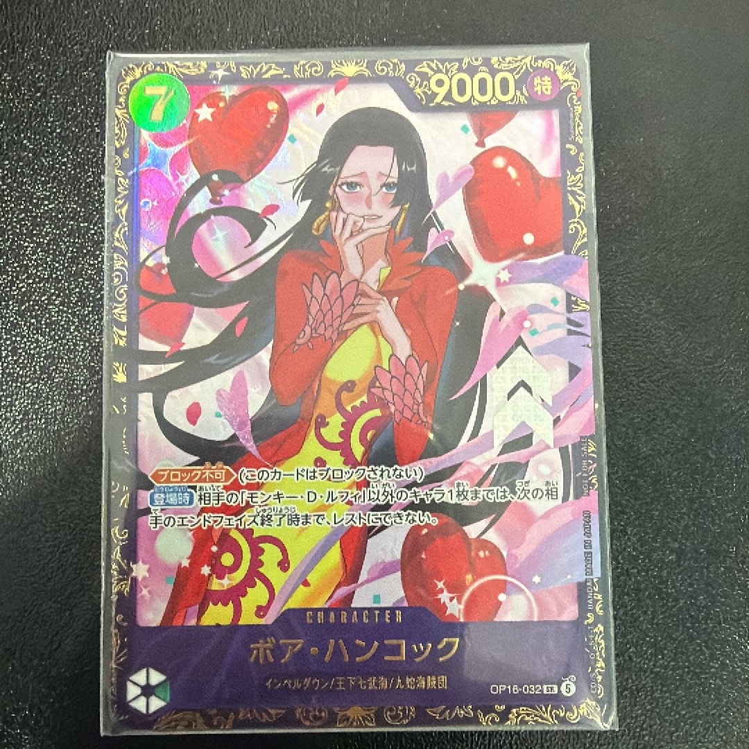 ボア・ハンコック SR :優勝記念品 [OP16-032](プロモーションカード「フラッグシップバトル 2026年7月」)