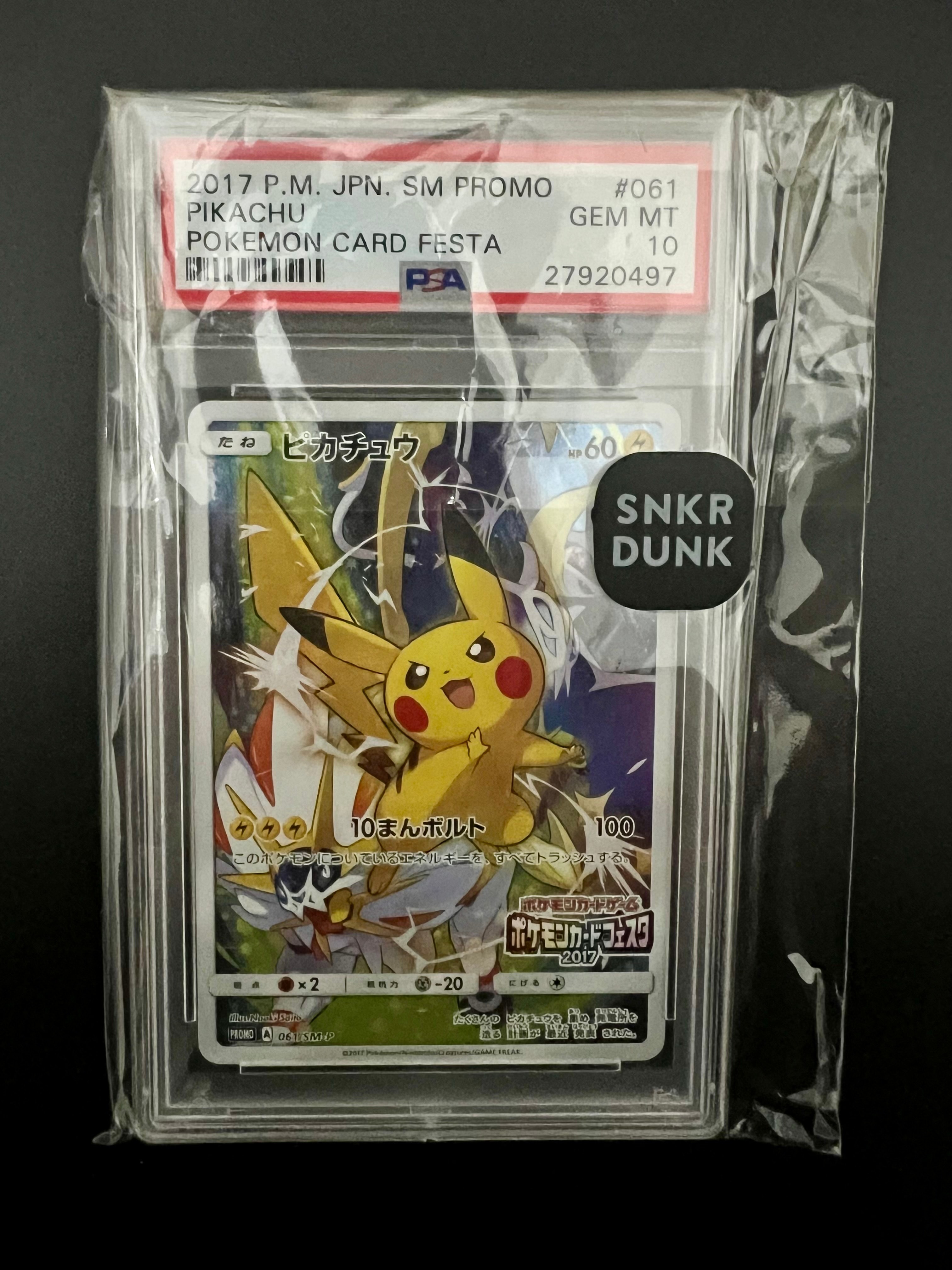 ピカチュウ: プロモ[SM-P 061](プロモーションカード「ポケモンカード