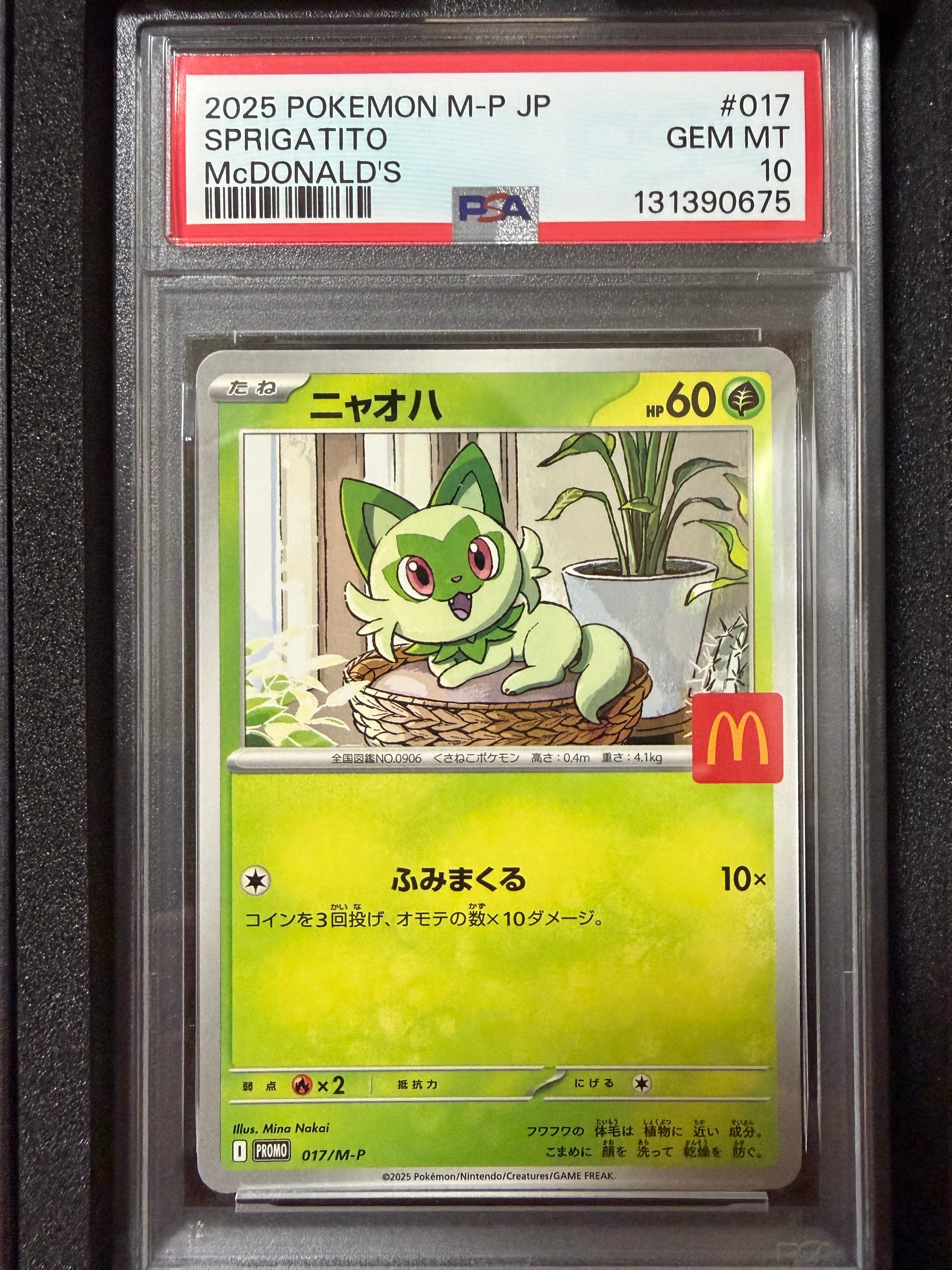 ニャオハ P [M-P 017](プロモカードパック「マクドナルド ハッピーセット2025」)