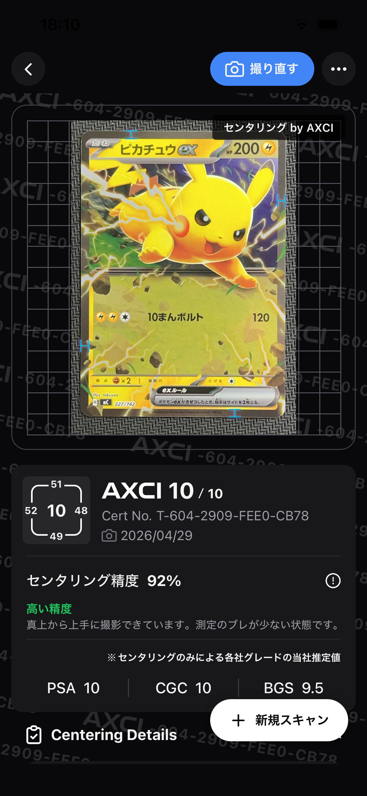 PSA10レックウザ [SMP1 010/013]月刊コロコロコミック 2017 PSA10】レックウザ [SMP1 010/013](月刊コロコロコミック 2017年1月号
