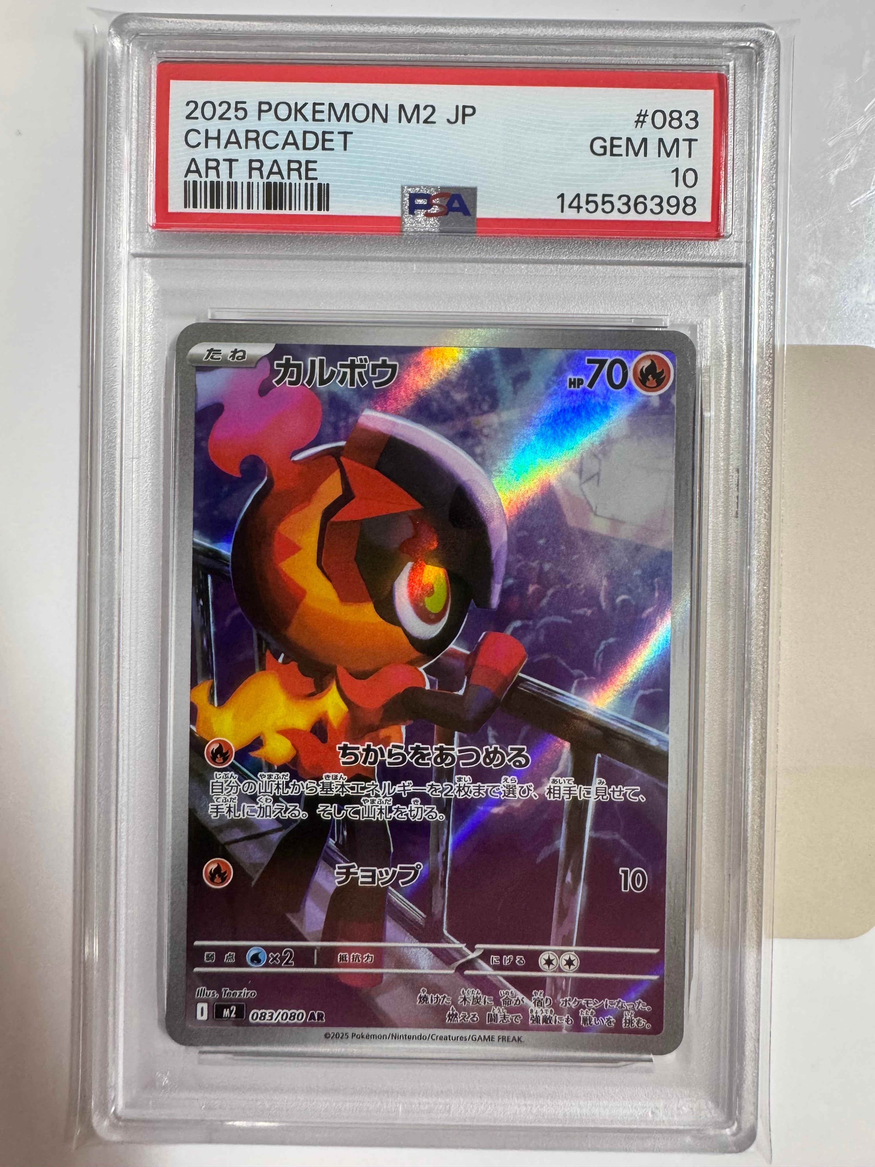 PSA10】カルボウ AR [M2 083/080](拡張パック「インフェルノX」) 1枚の