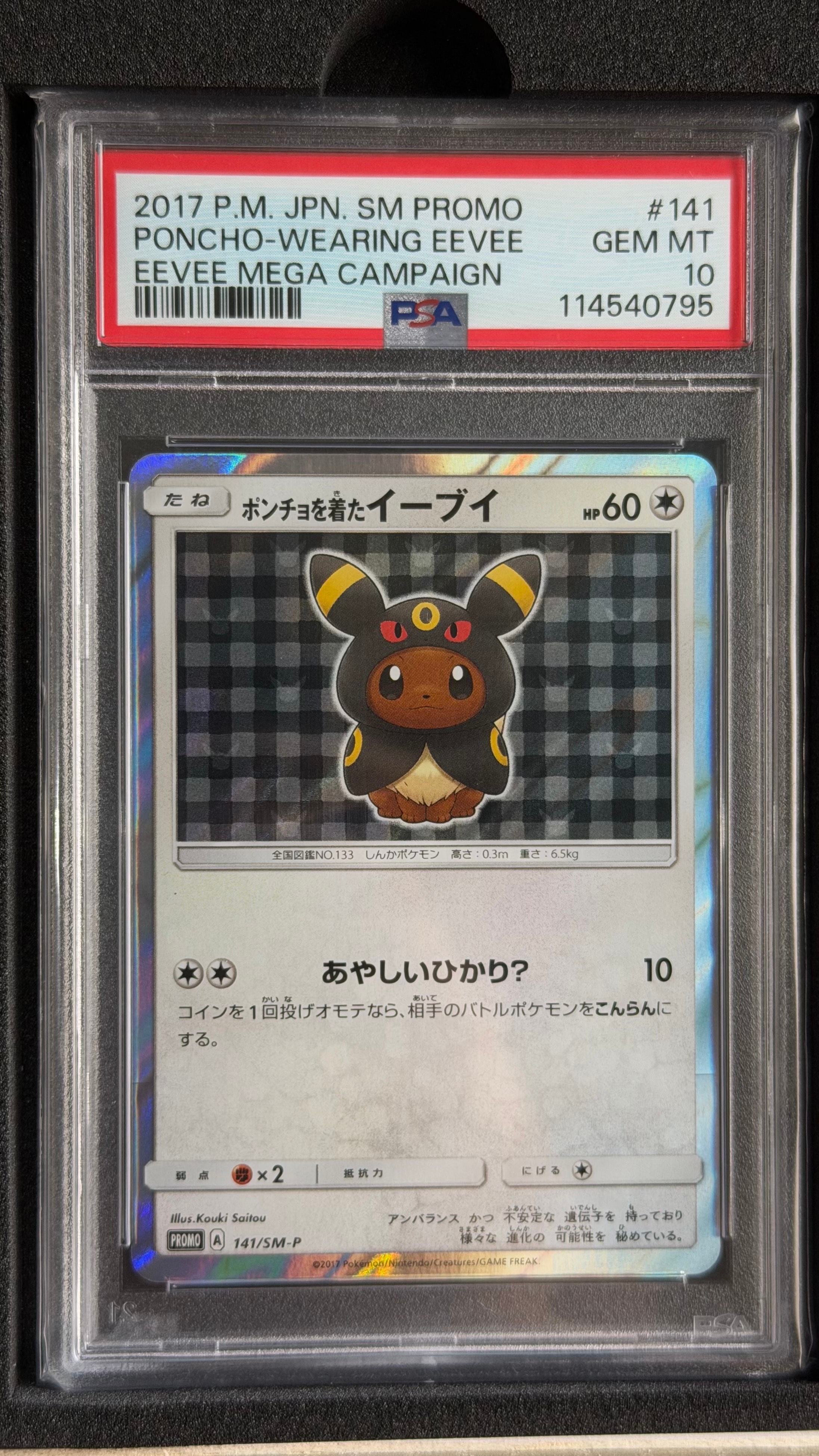 PSA10】ポンチョを着たイーブイ: プロモ[SM-P 141](プロモーション