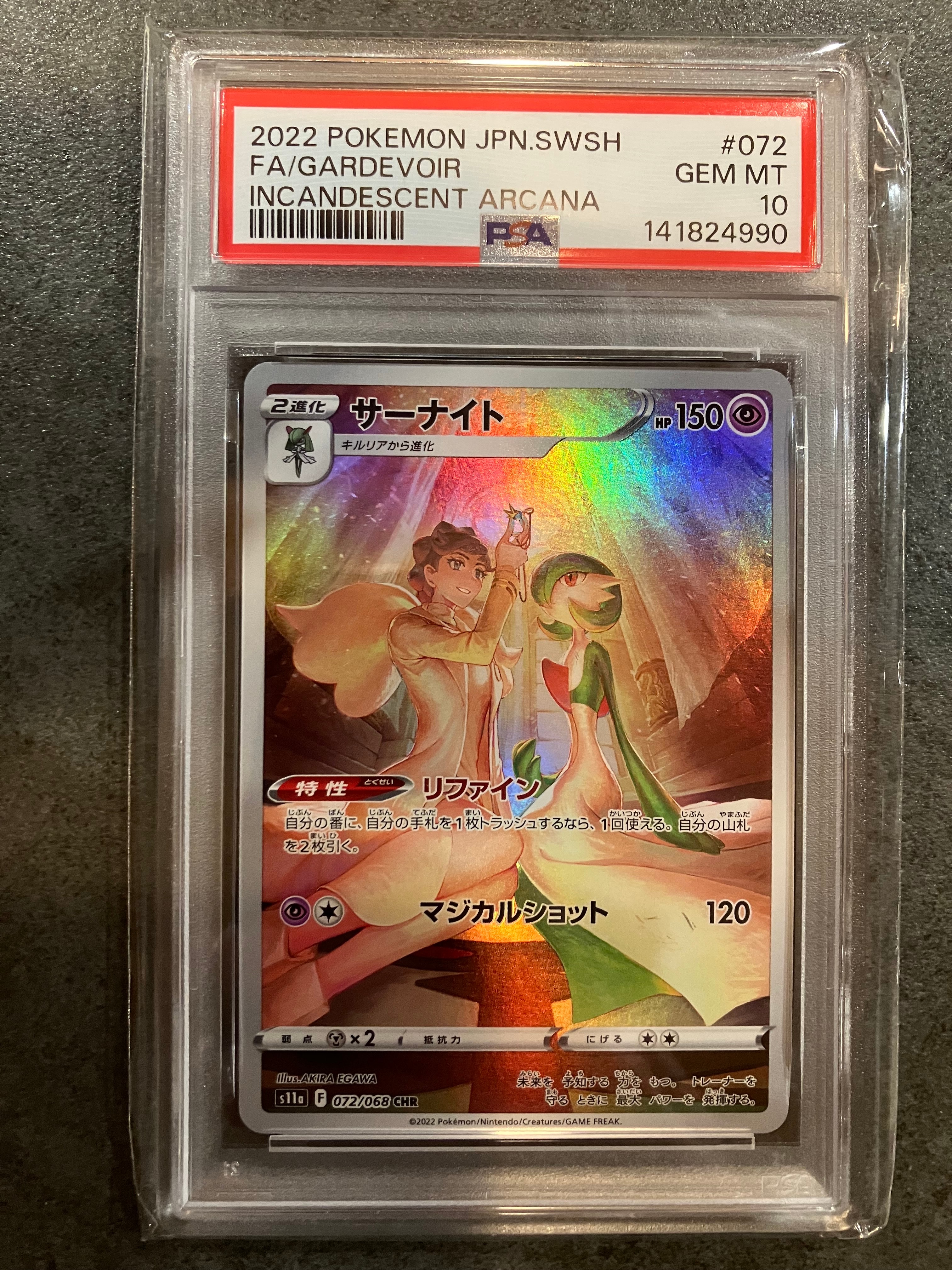 Gardevoir CHR[s11a 072/068](Enhanced Expansion"Silver Tempest")