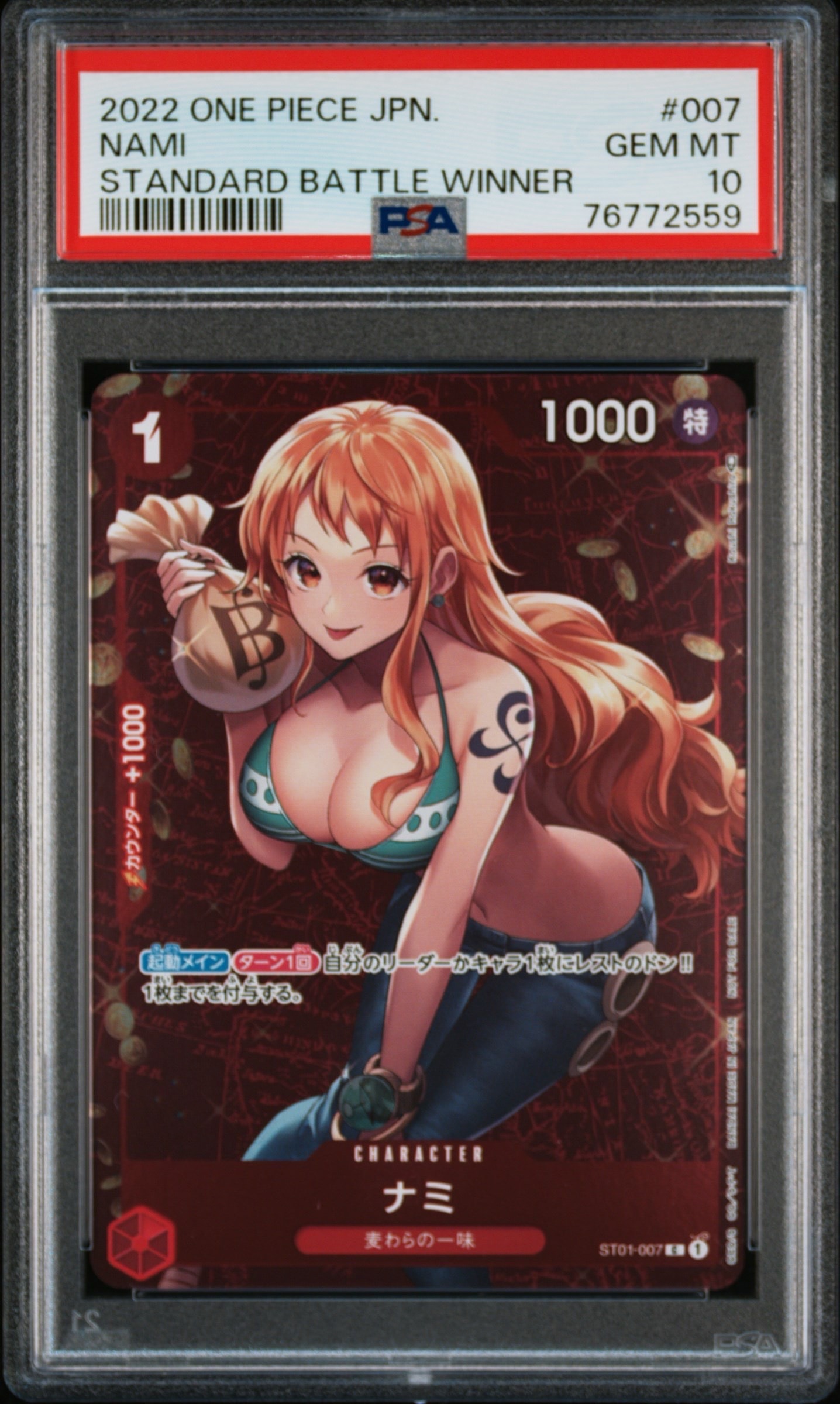 ナミ P [ST01-007]  (スタンダードバトル 優勝記念品)