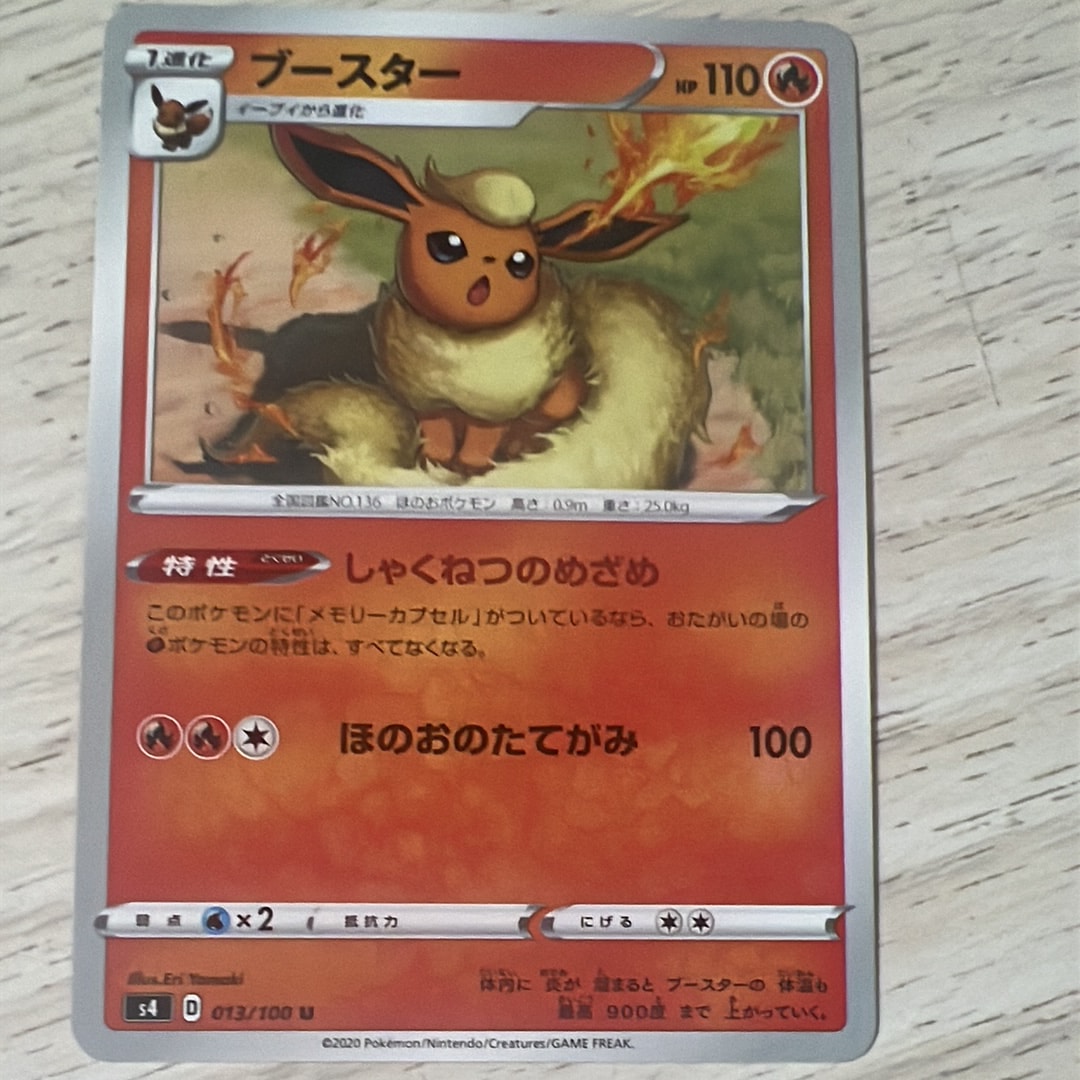 Flareon U[s4 013/100](Expansion Pack "Vortekers of Obstacle")