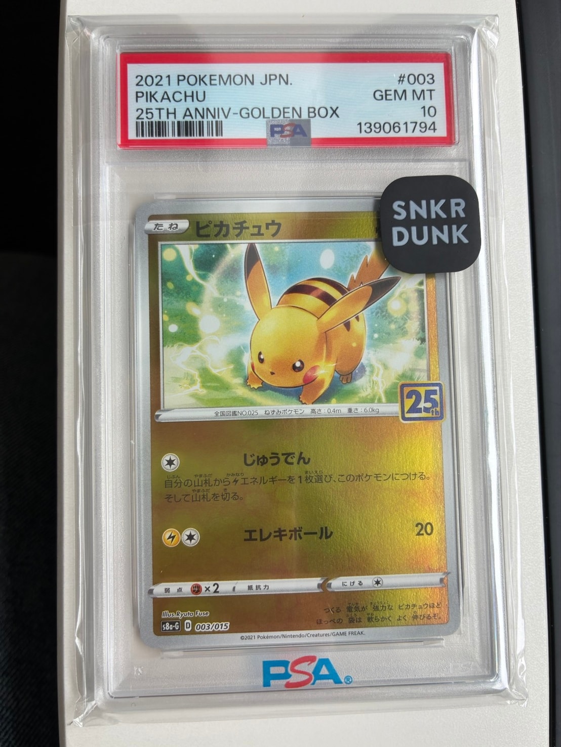 ピカチュウ [S8a-G 003/015](25th アニバーサリー ゴールデンボックス)