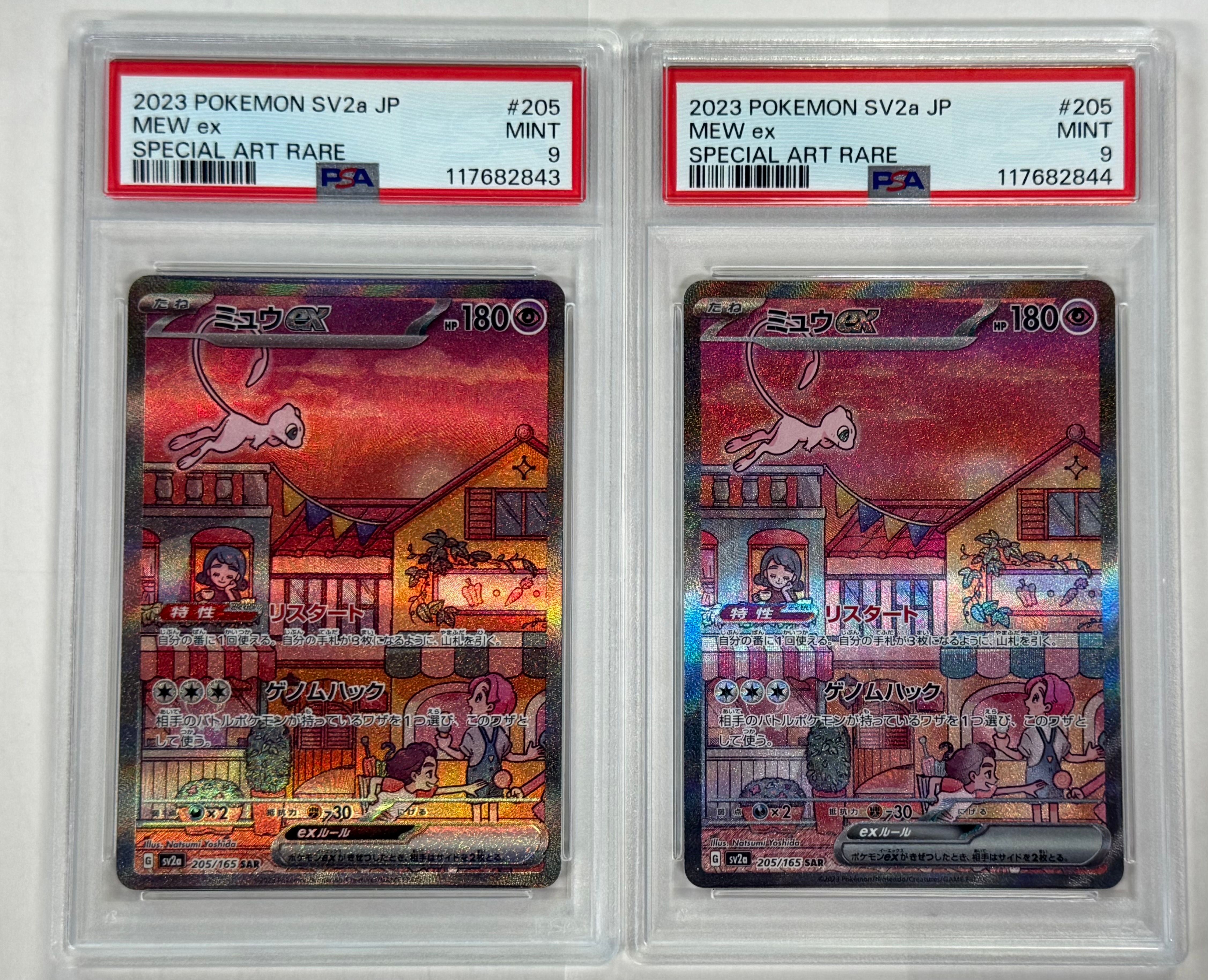 ミュウex SAR[SV2a 205/165](強化拡張パック「ポケモンカード151」)