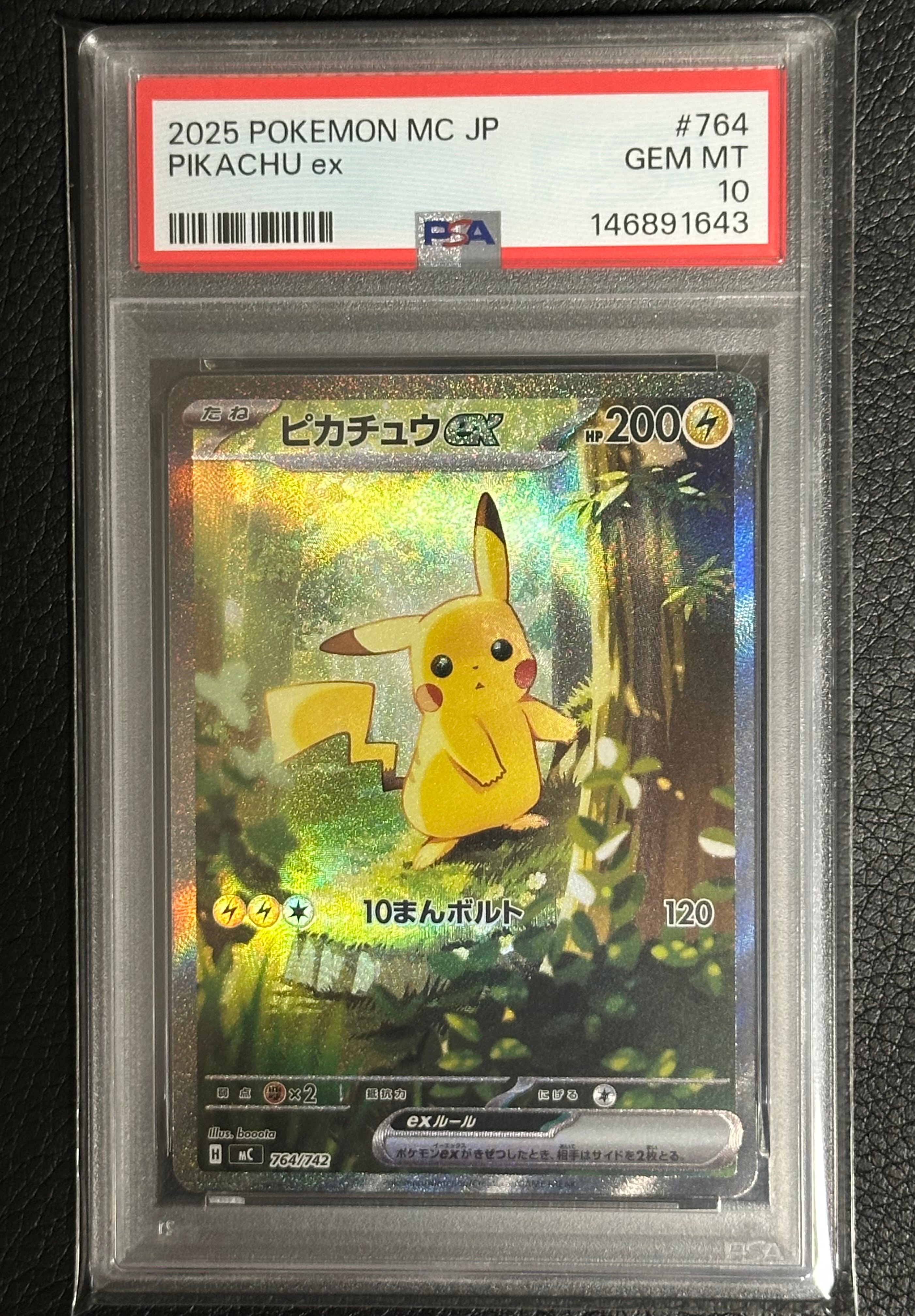 ピカチュウex SAR仕様 [MC 764/742](スタートデッキ100「バトルコレクション」)