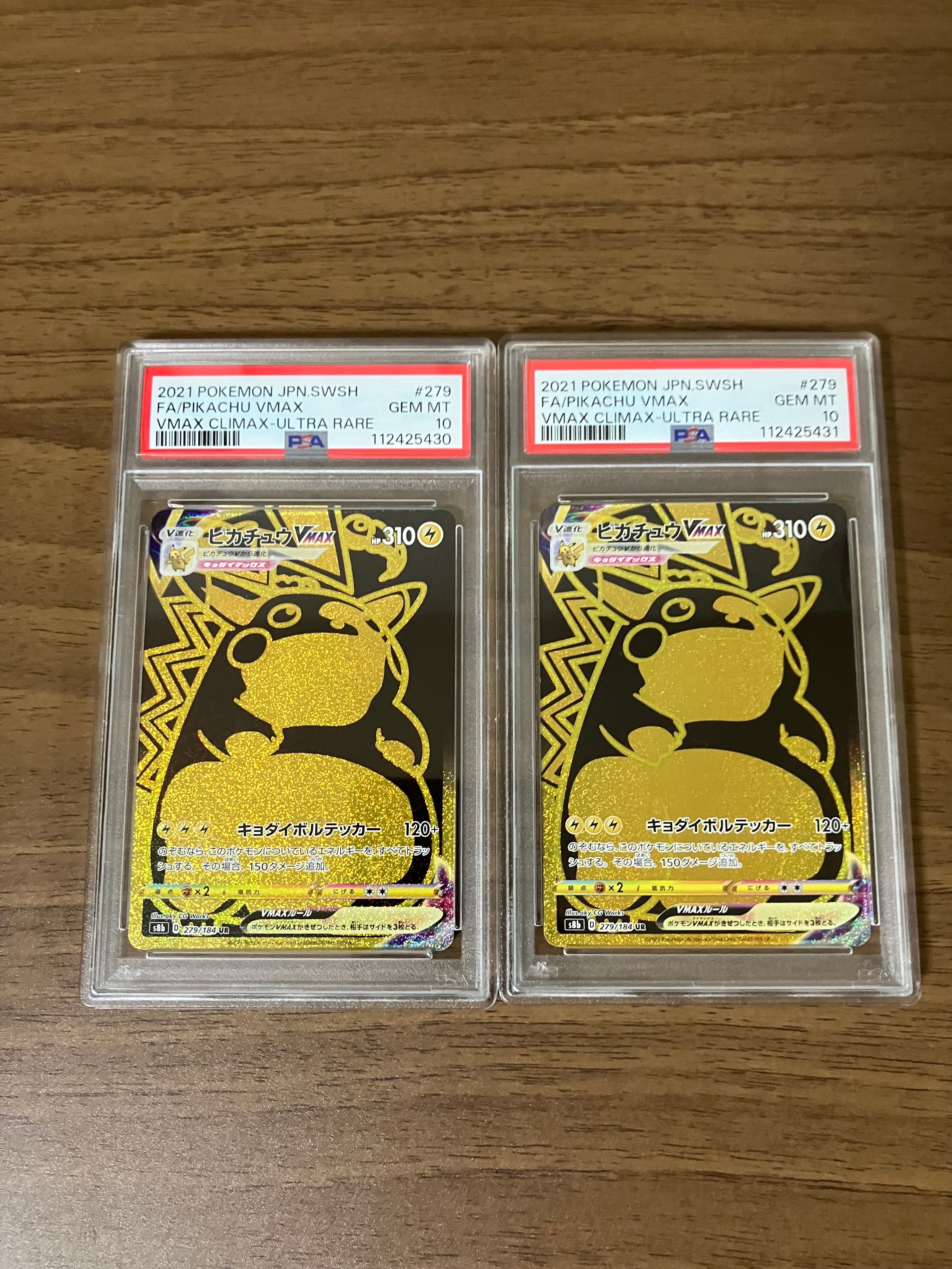 ピカチュウVMAX UR S8b VMAXクライマックス psa10 PSA 10 Pikachu VMAX UR 279/184 S8b VMAX Climax - Pokemon
