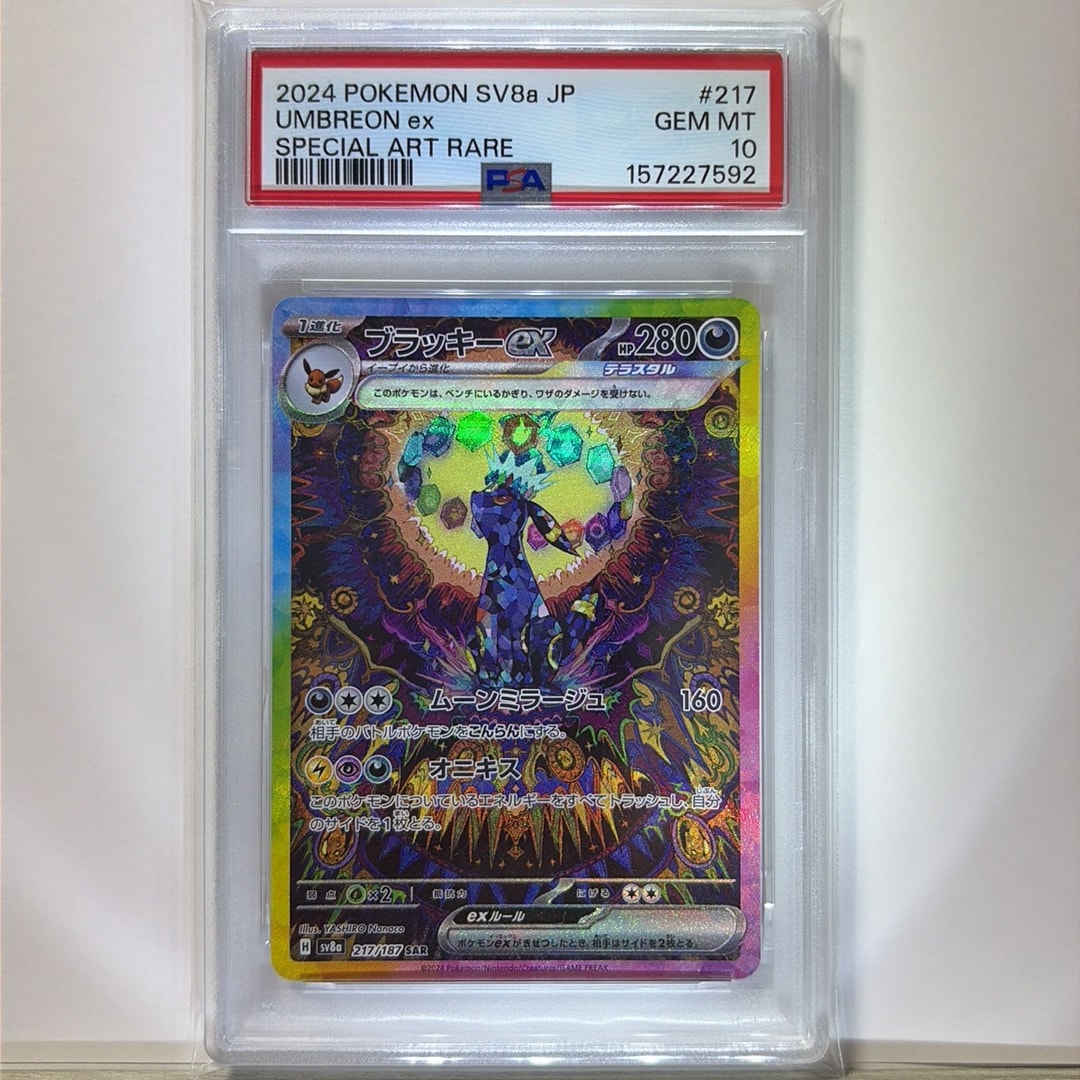 PSA10】オドリドリex SAR [M2 111/080](拡張パック「インフェルノX