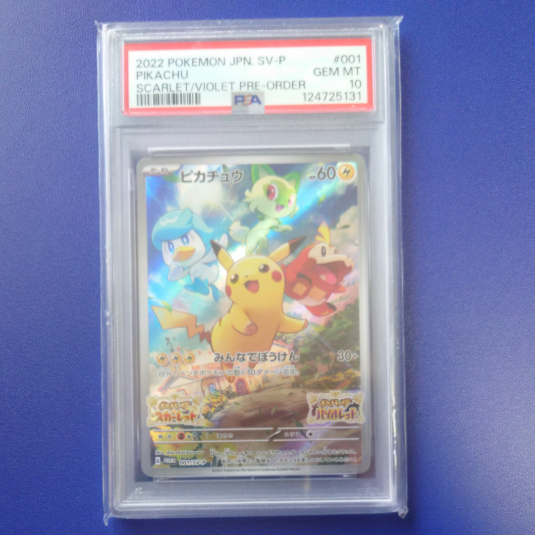 ピカチュウ: プロモ [001/SV-P](プロモーションカード「SV-P」)