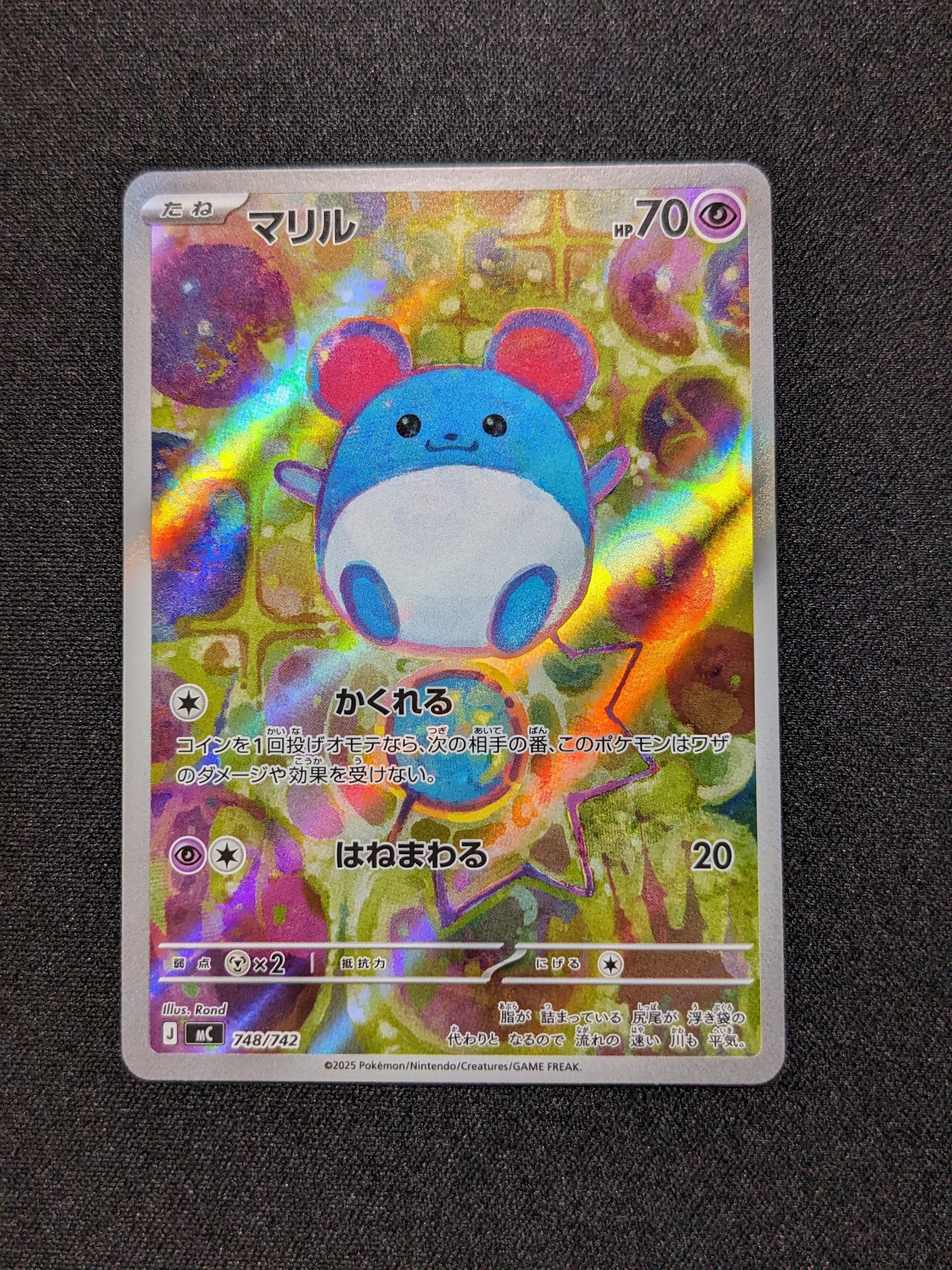 PSA10 マリル AR スタートデッキ100 2026年最新】マリルar psa10の人気アイテム - メルカリ