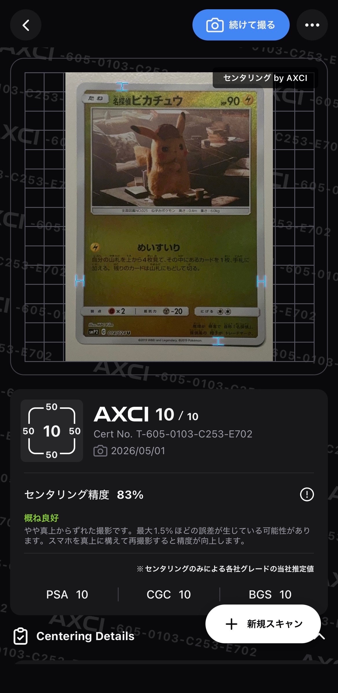 ピカチュウ: プロモ[XY-P 068/XY-P](プロモーションカード「XY-P」)の