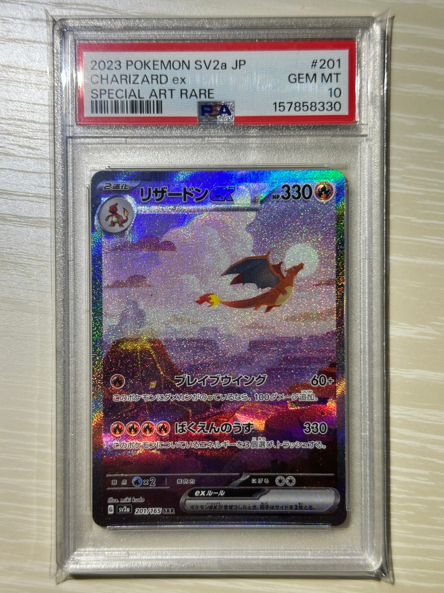 PSA10】コイキング AR[SV1a 080/073](スカーレット＆バイオレット 拡張