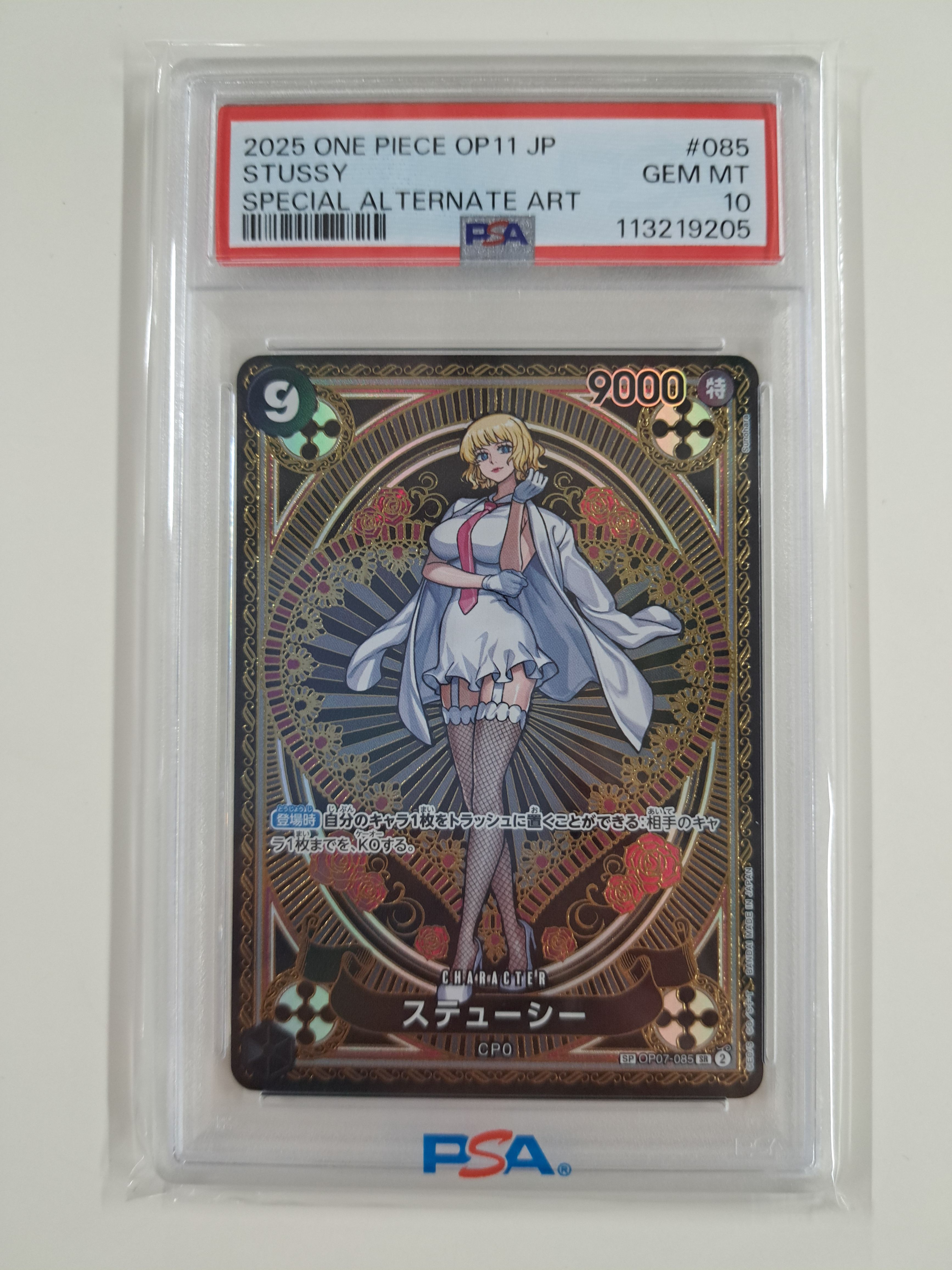 ステューシー SR-SPC [OP07-085](ブースターパック「神速の拳」)