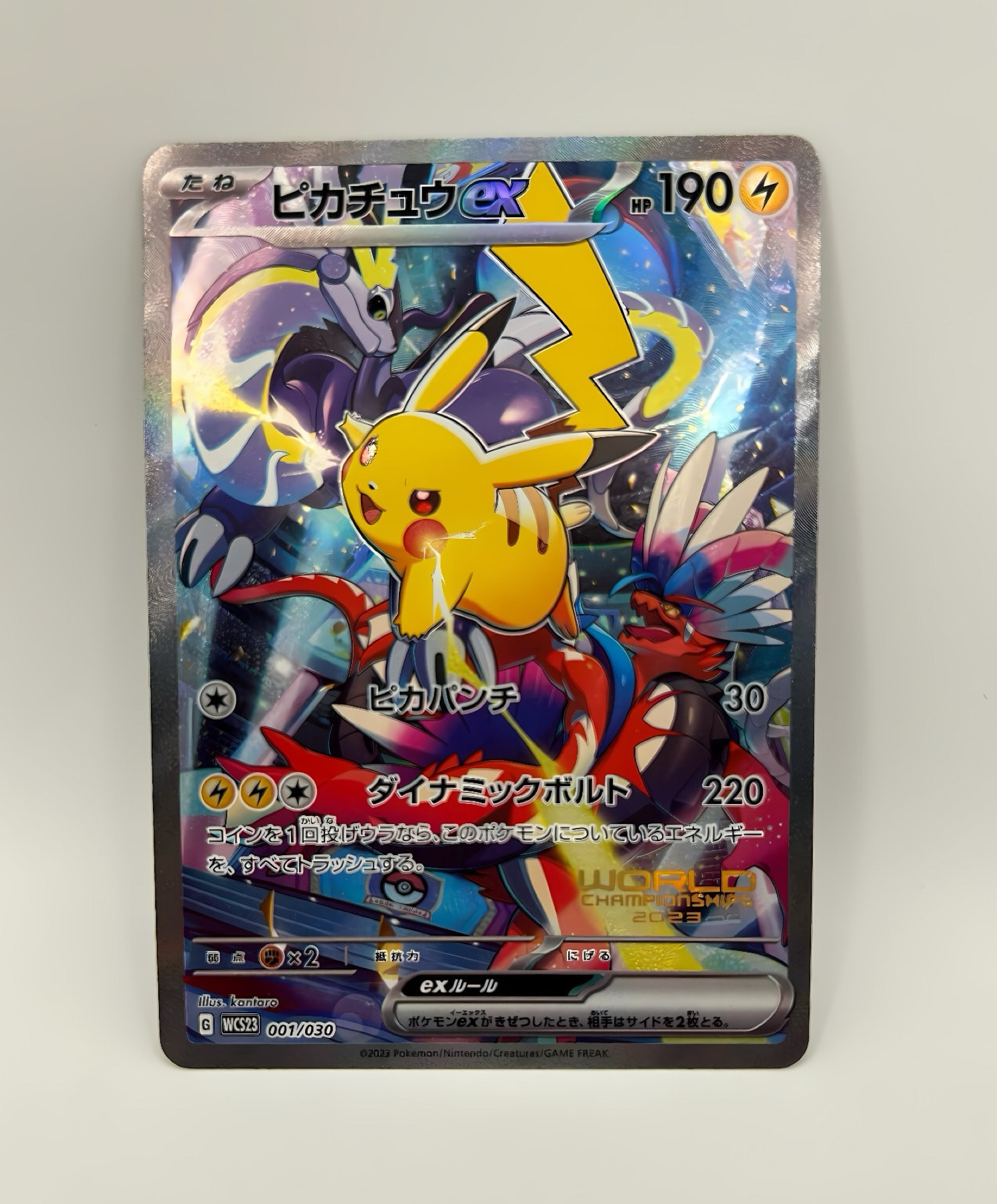 ピカチュウex [WCS23 001/030](ポケモンワールドチャンピオンシップス2023横浜 記念デッキ「ピカチュウ」)